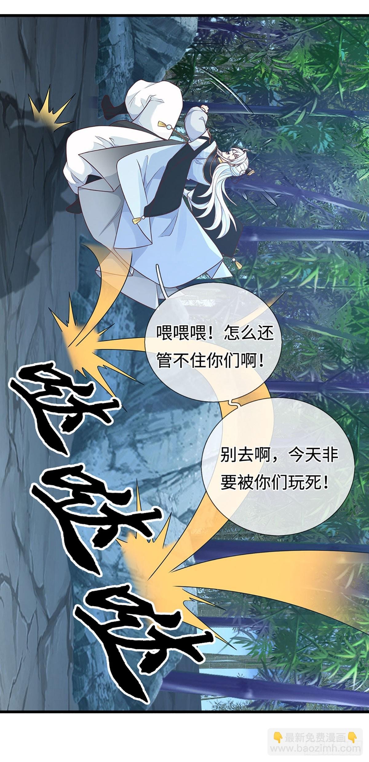 第9话 不速之客