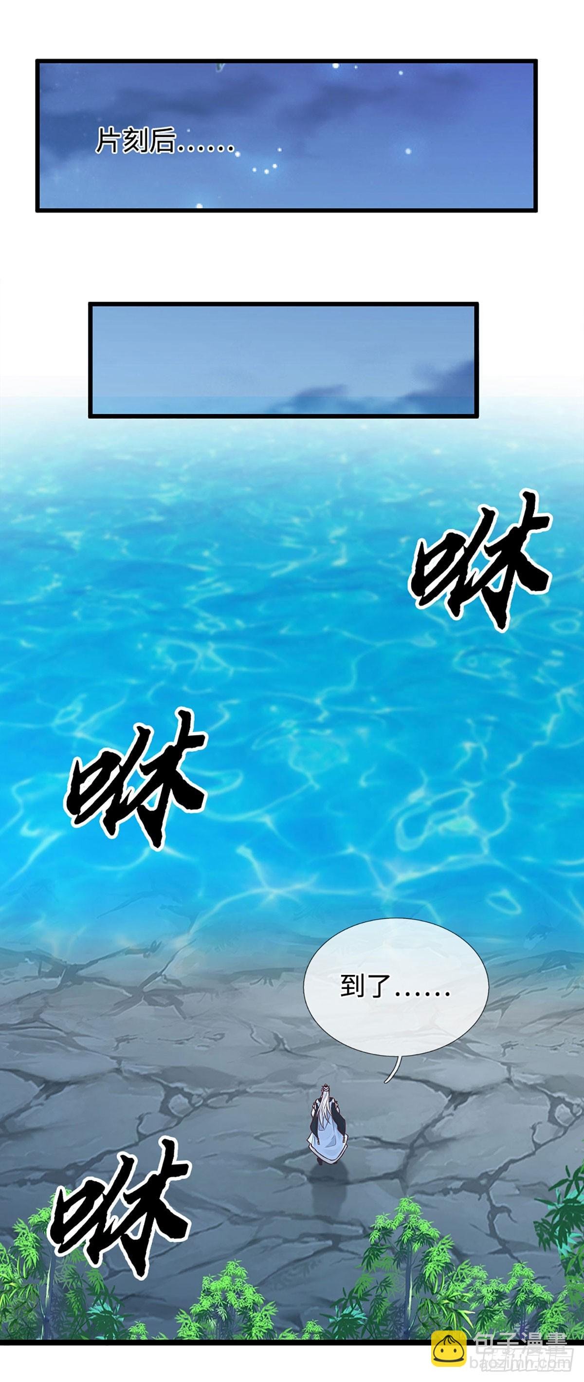 第9话 不速之客