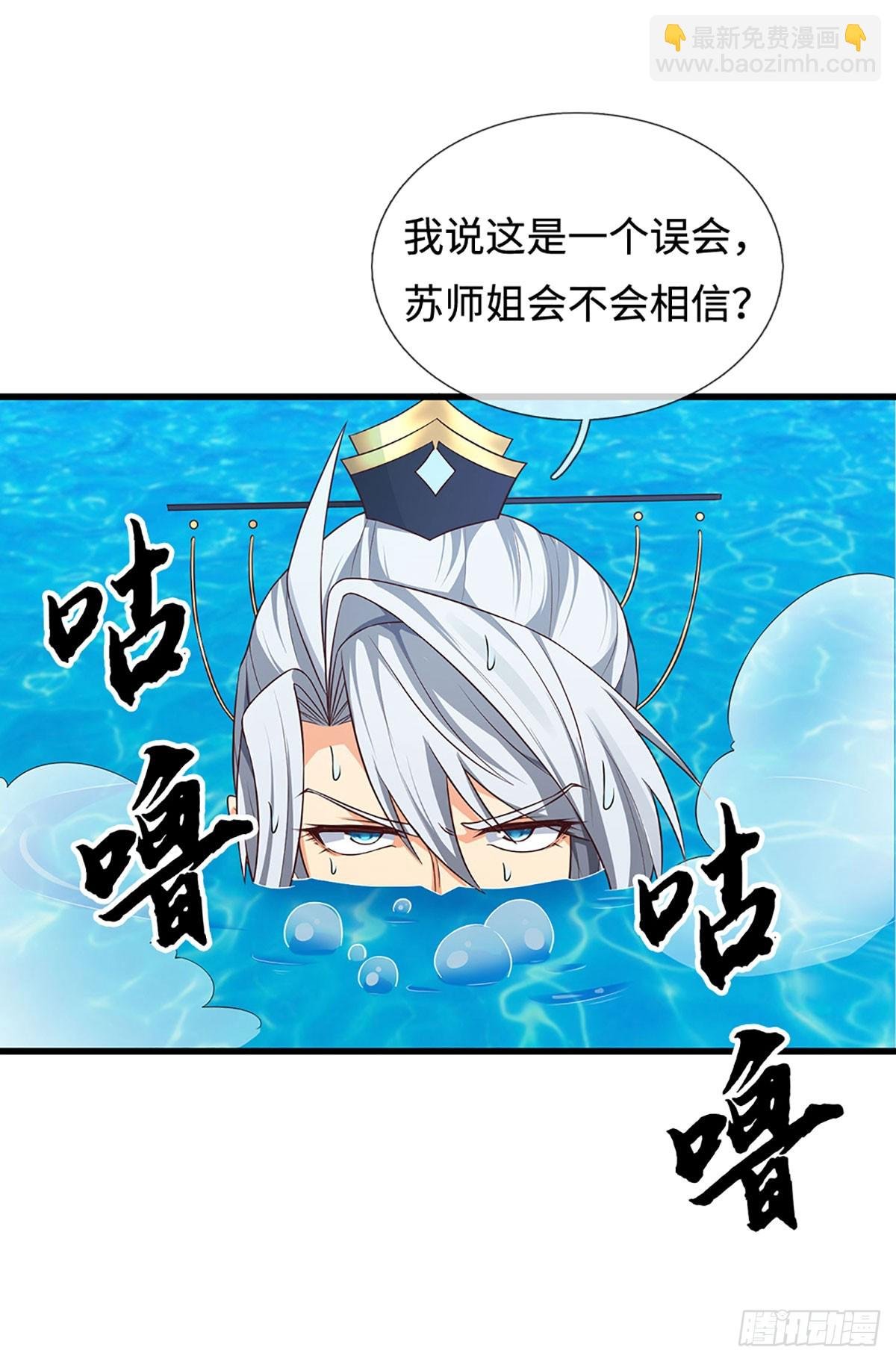 第9话 不速之客