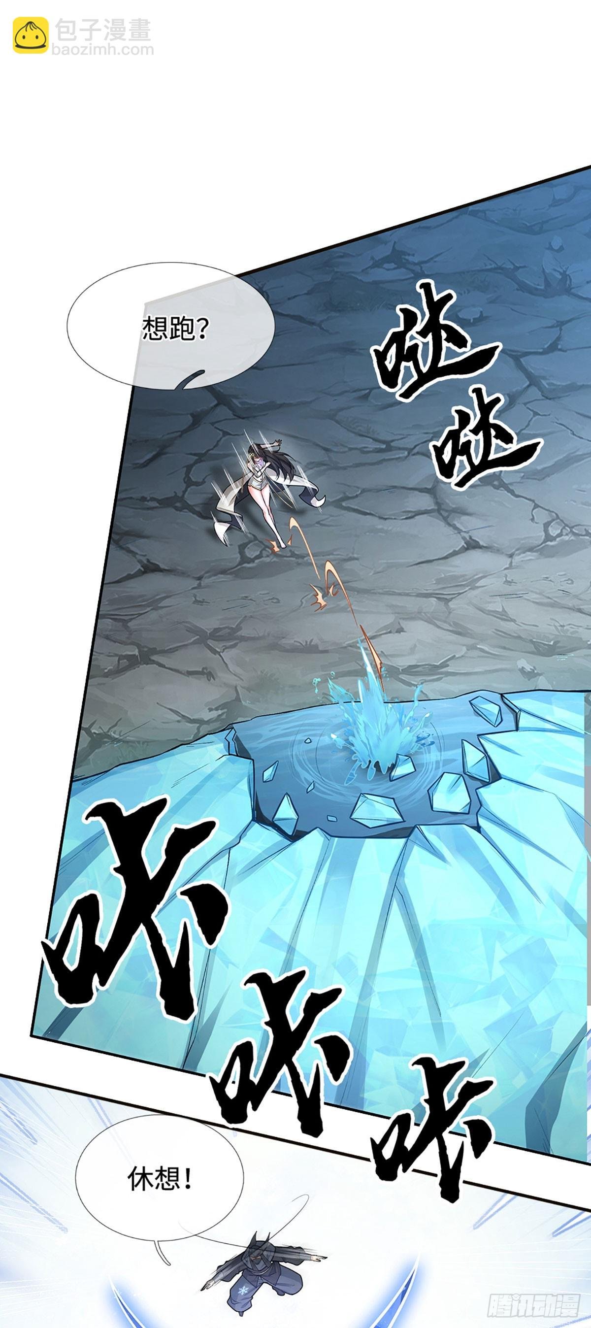 第9话 不速之客