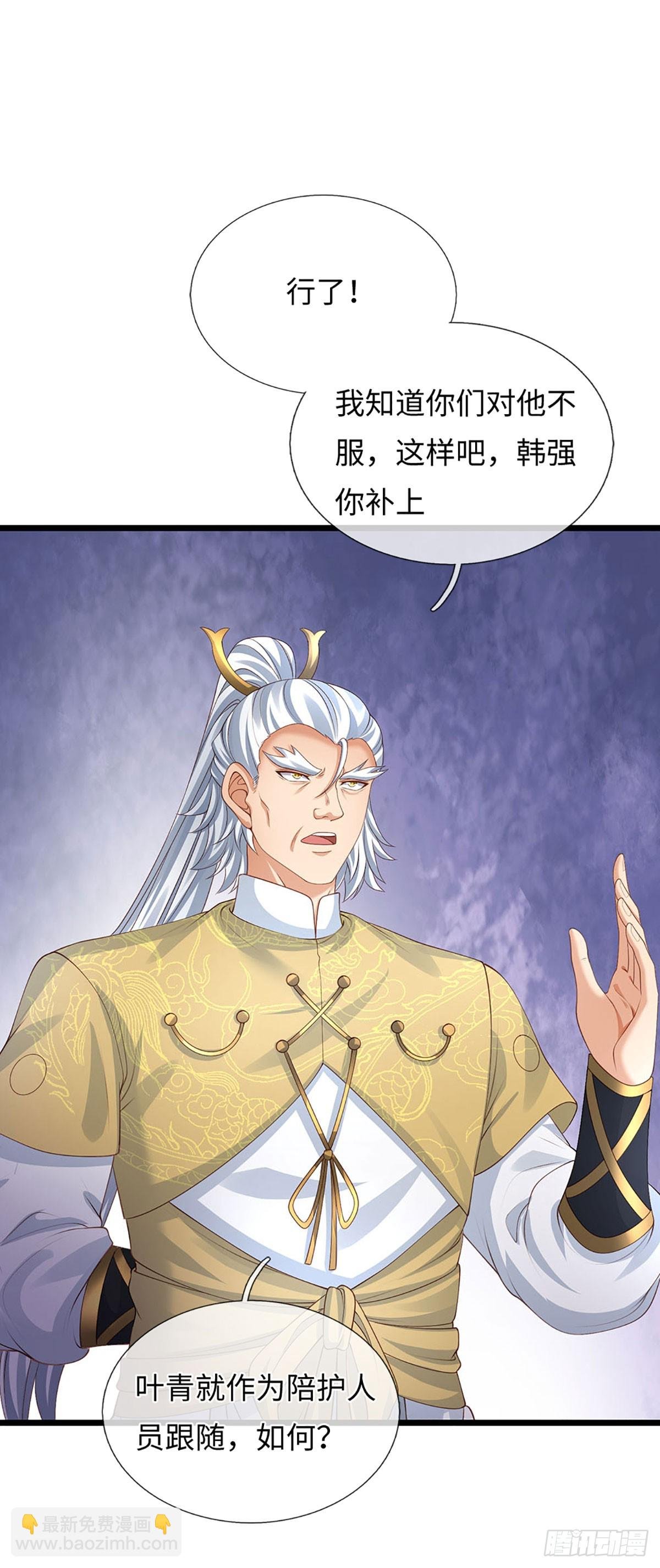 第99话 陪护人员