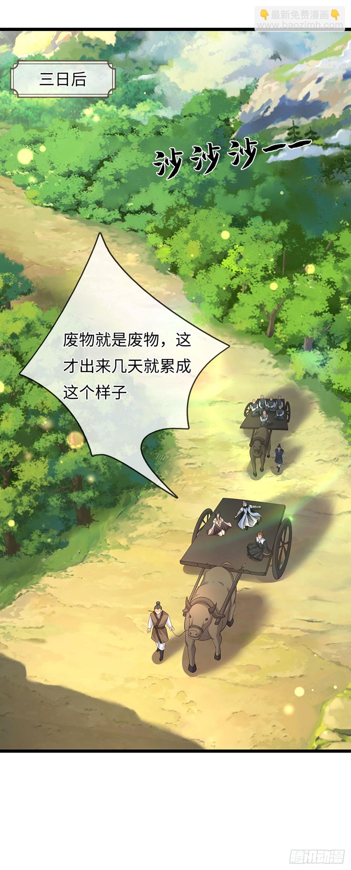 第99话 陪护人员