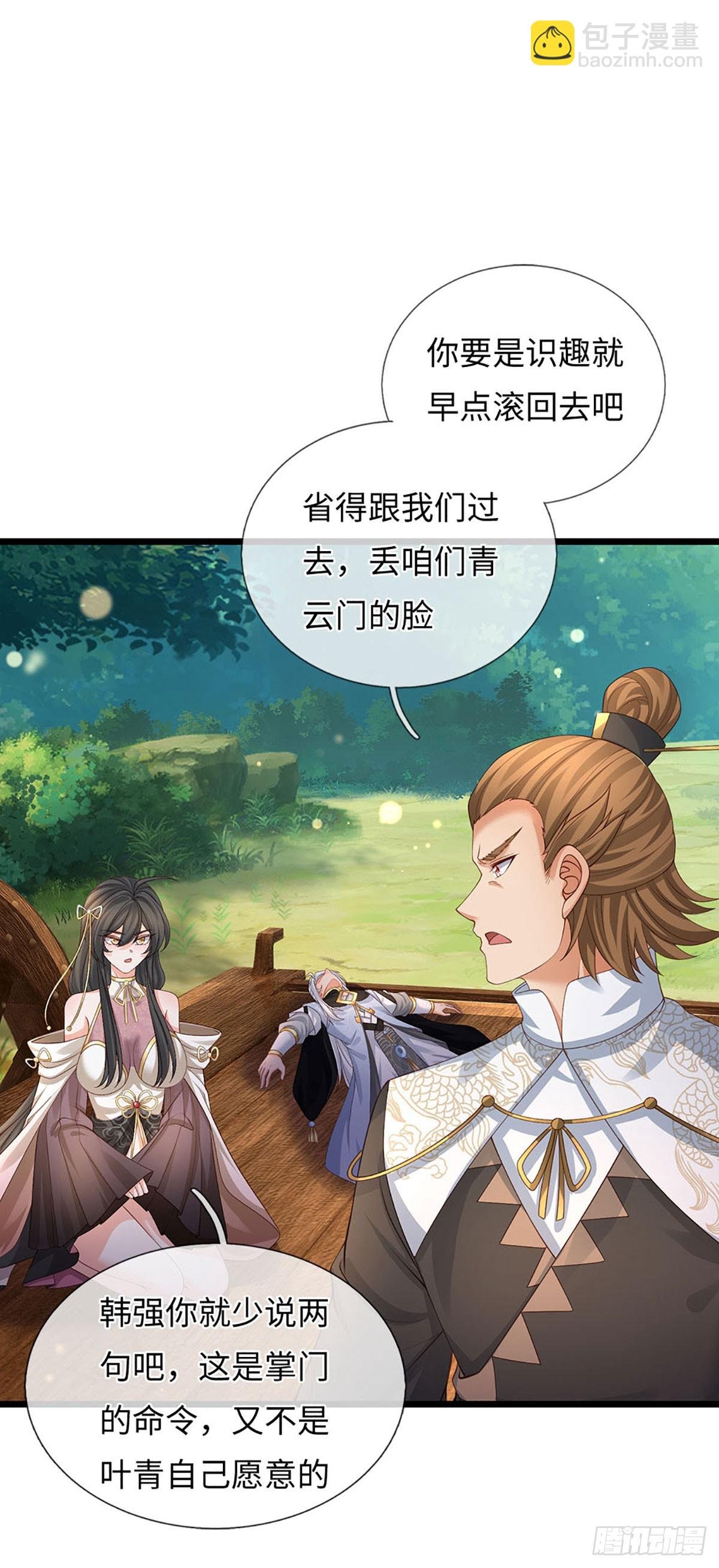 第99话 陪护人员