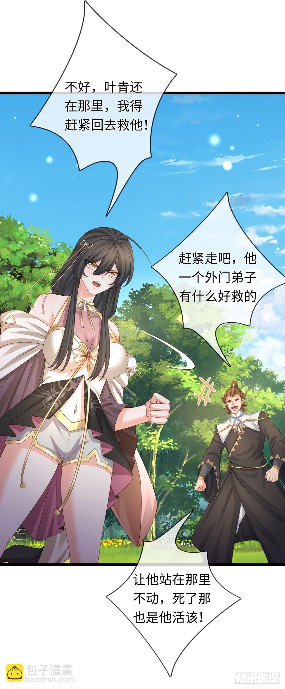 第100话 一个都不能少