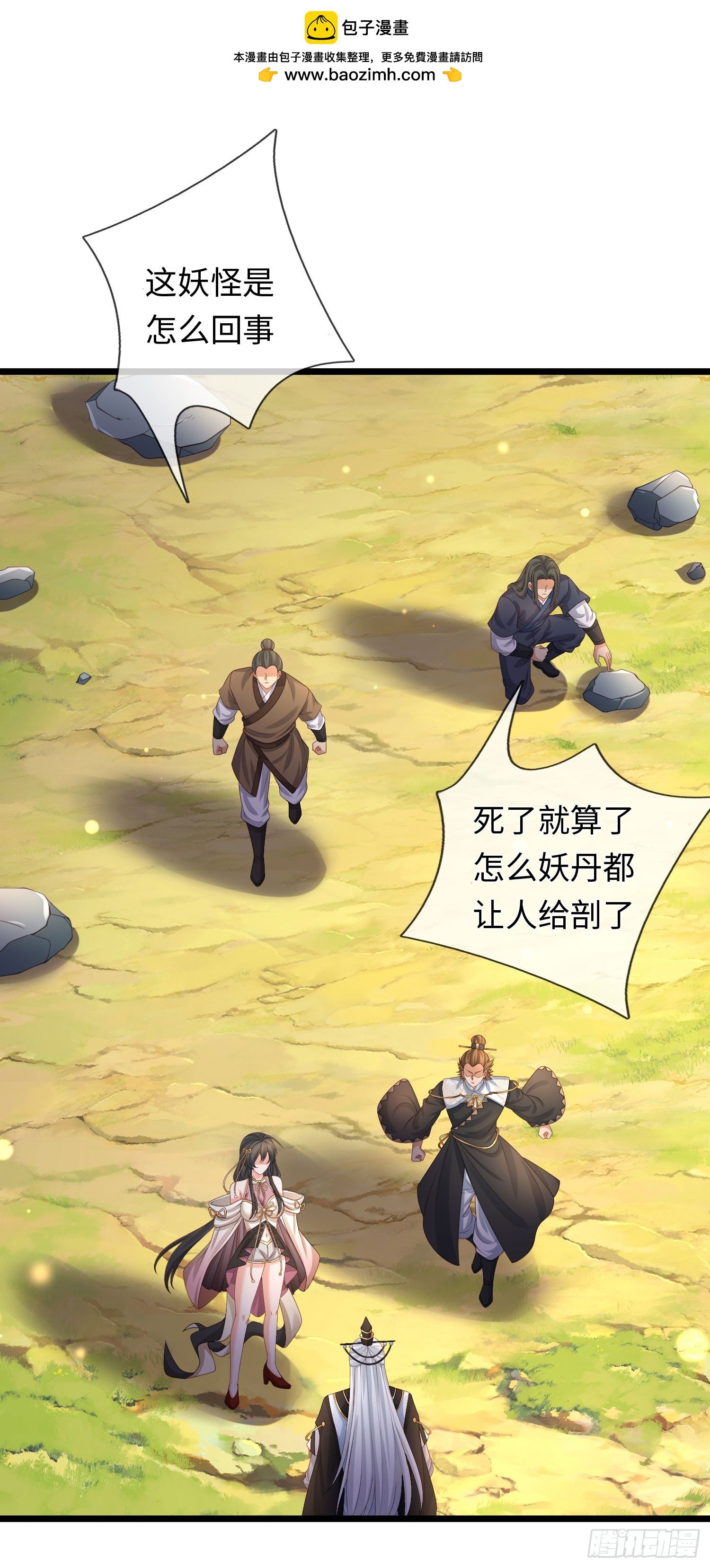 第100话 一个都不能少