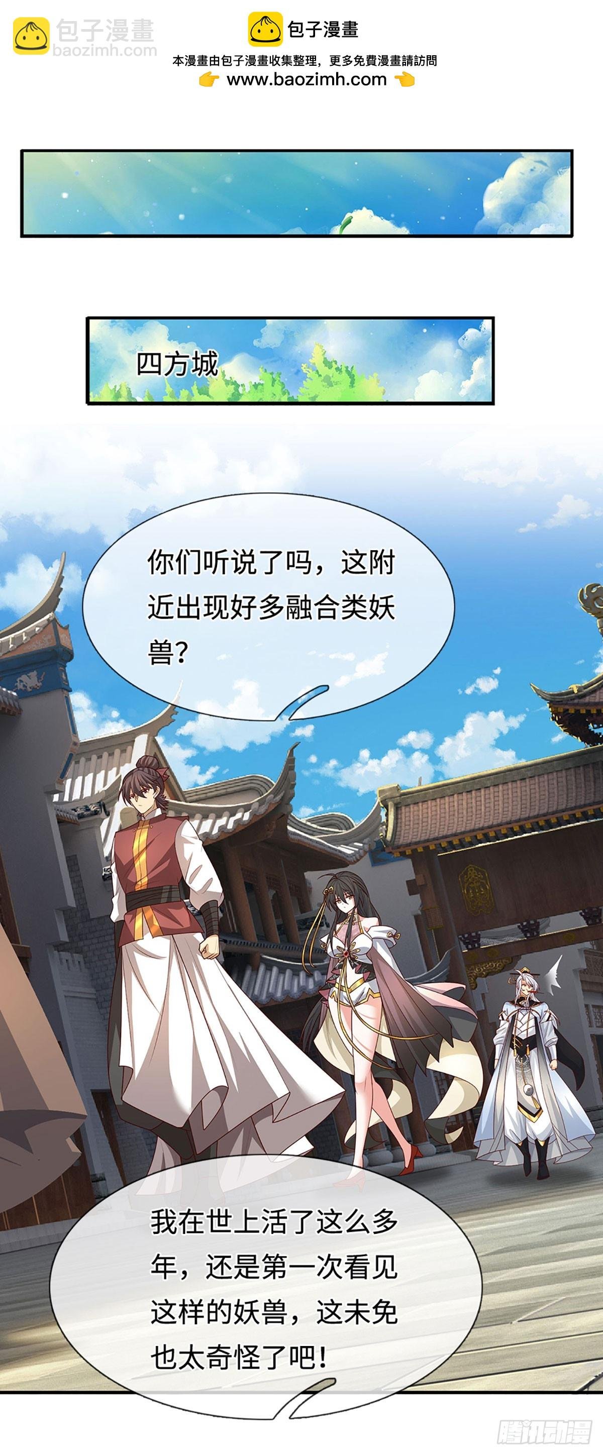 第101话 你惹他干嘛？