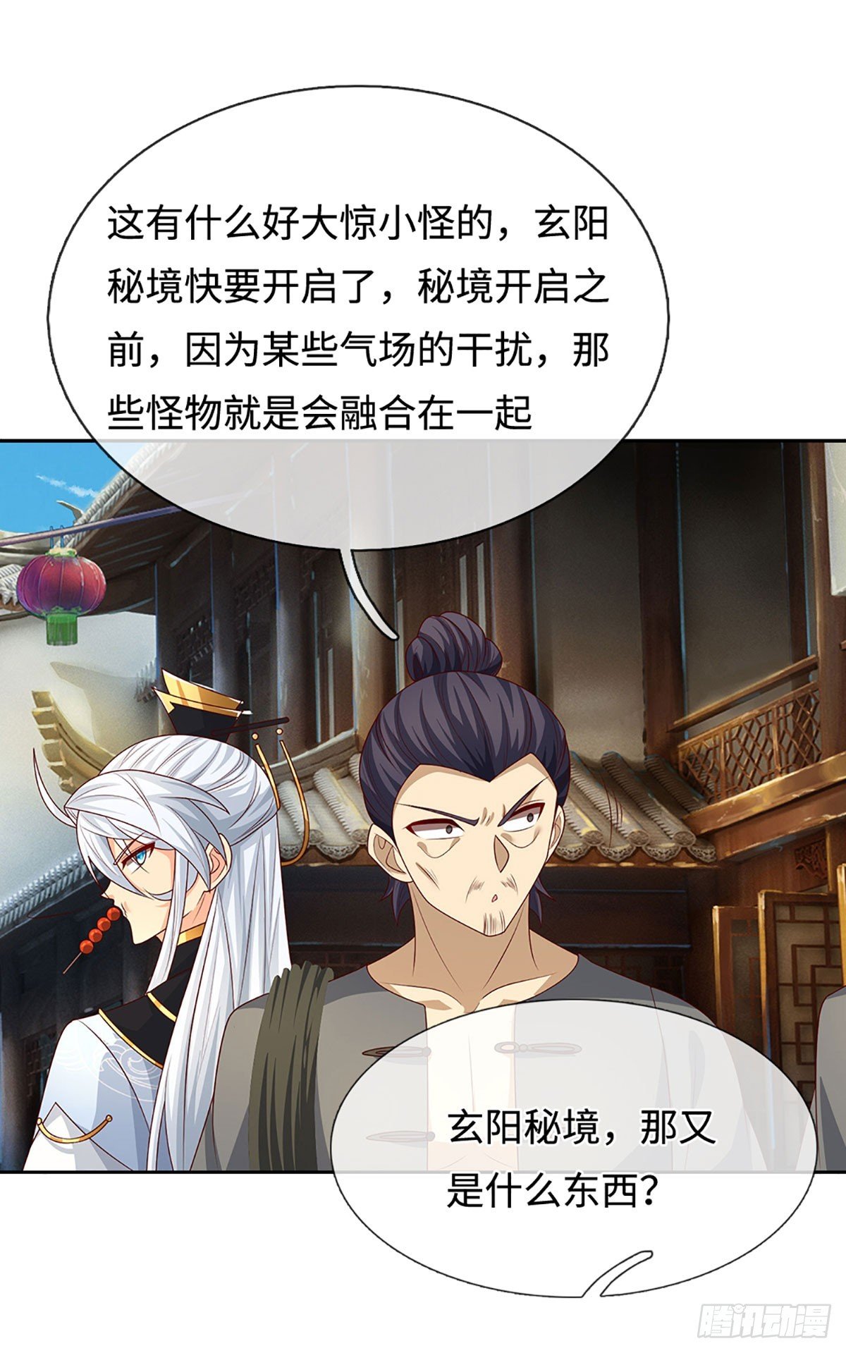 第101话 你惹他干嘛？