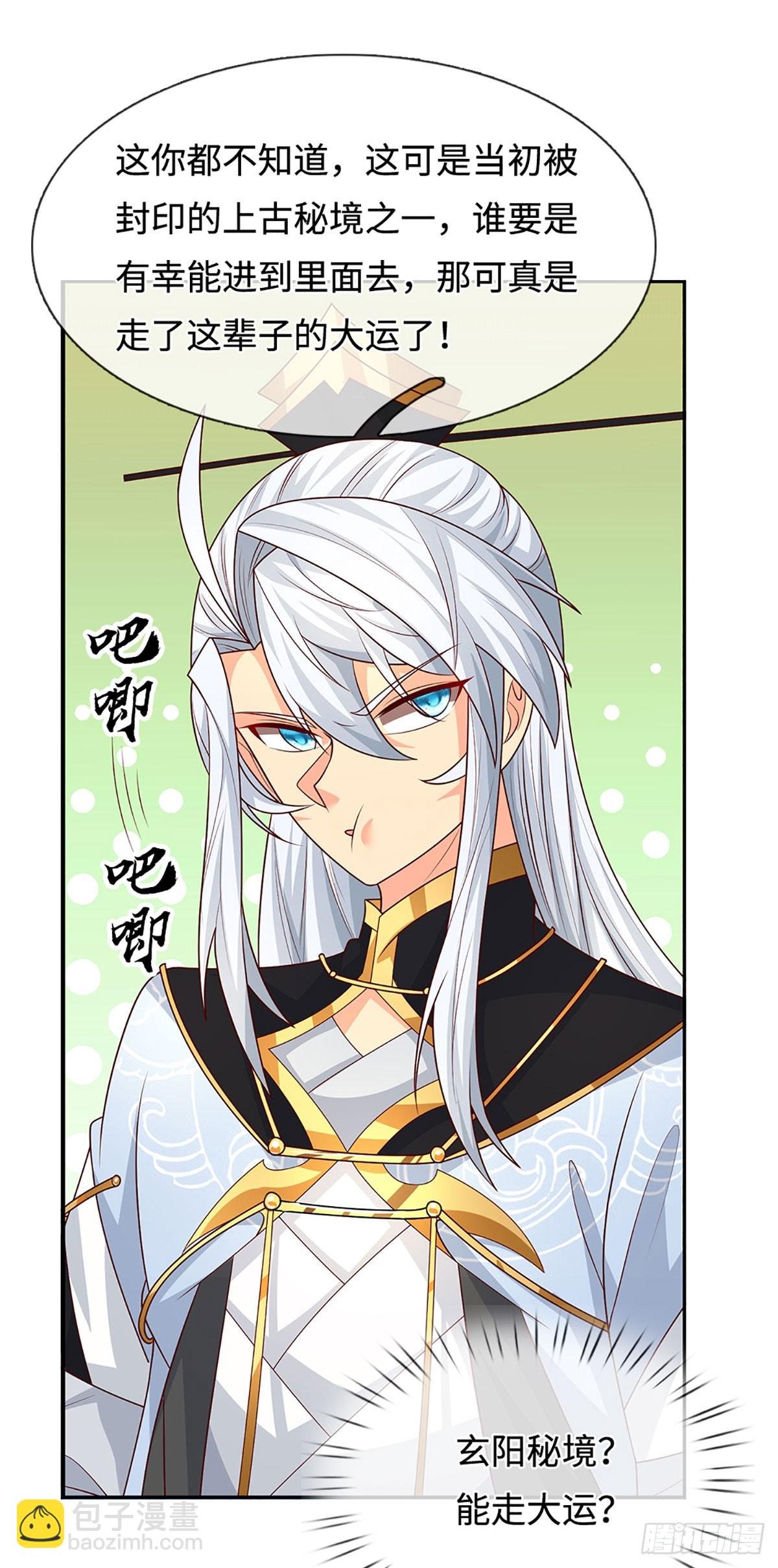 第101话 你惹他干嘛？