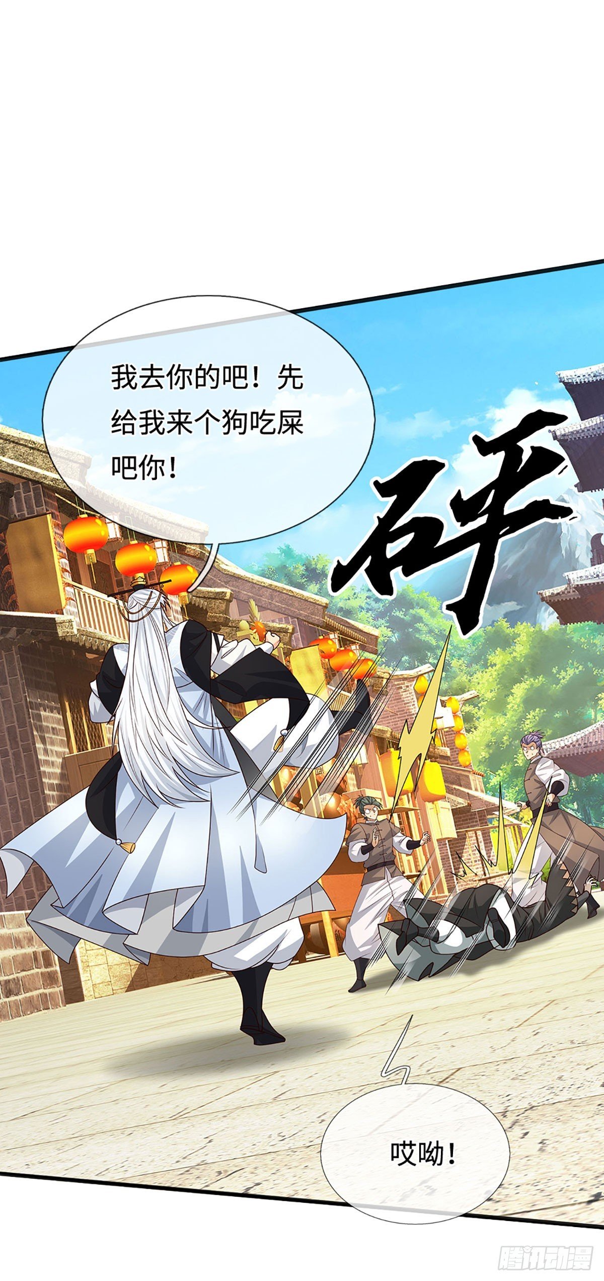 第101话 你惹他干嘛？