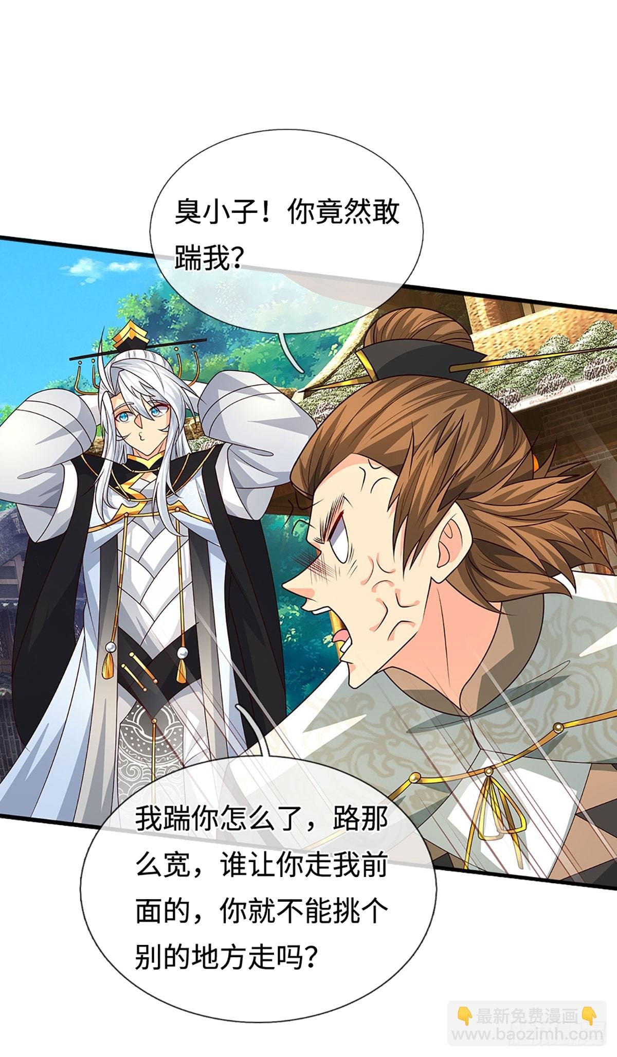 第101话 你惹他干嘛？