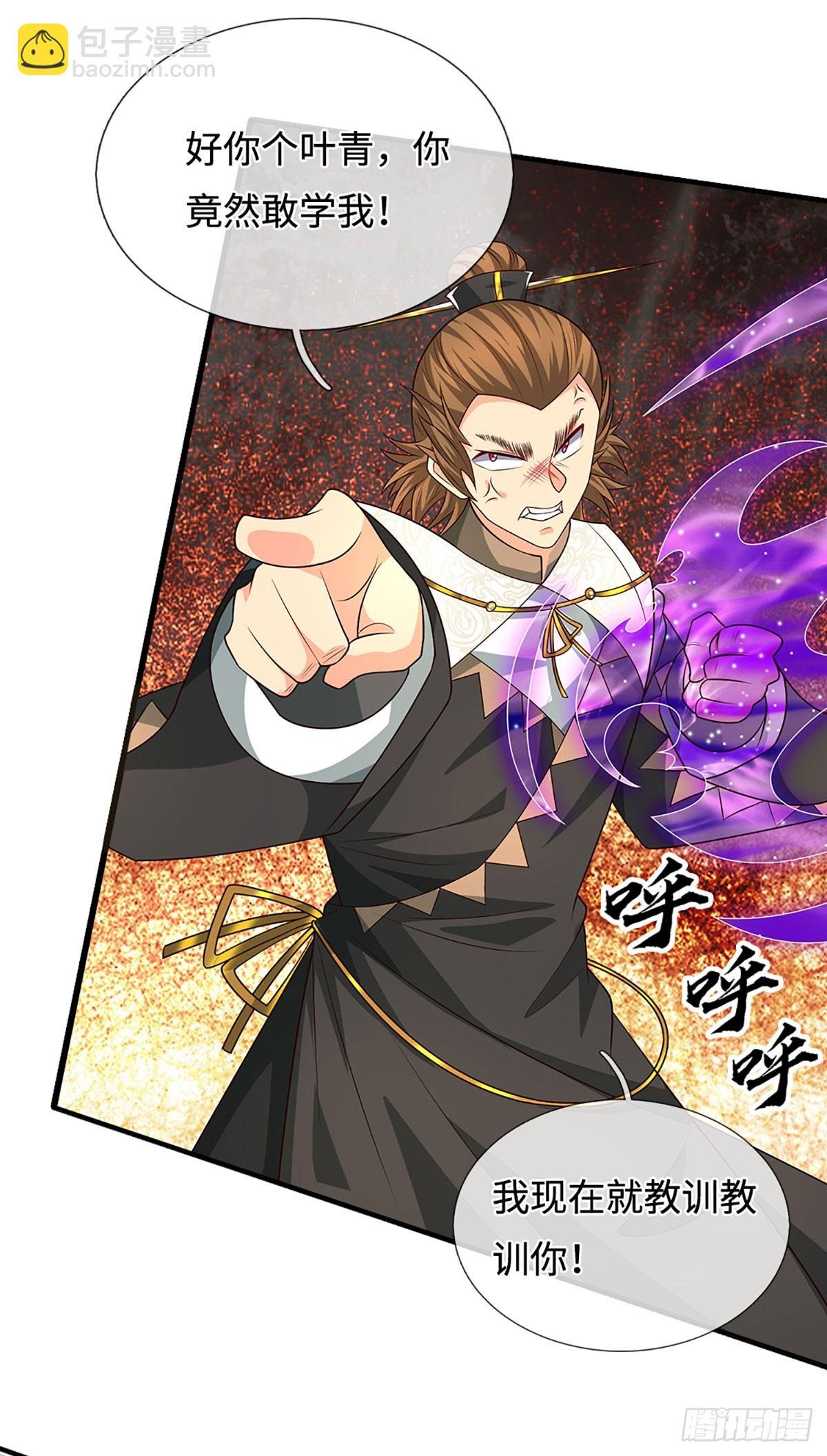 第101话 你惹他干嘛？