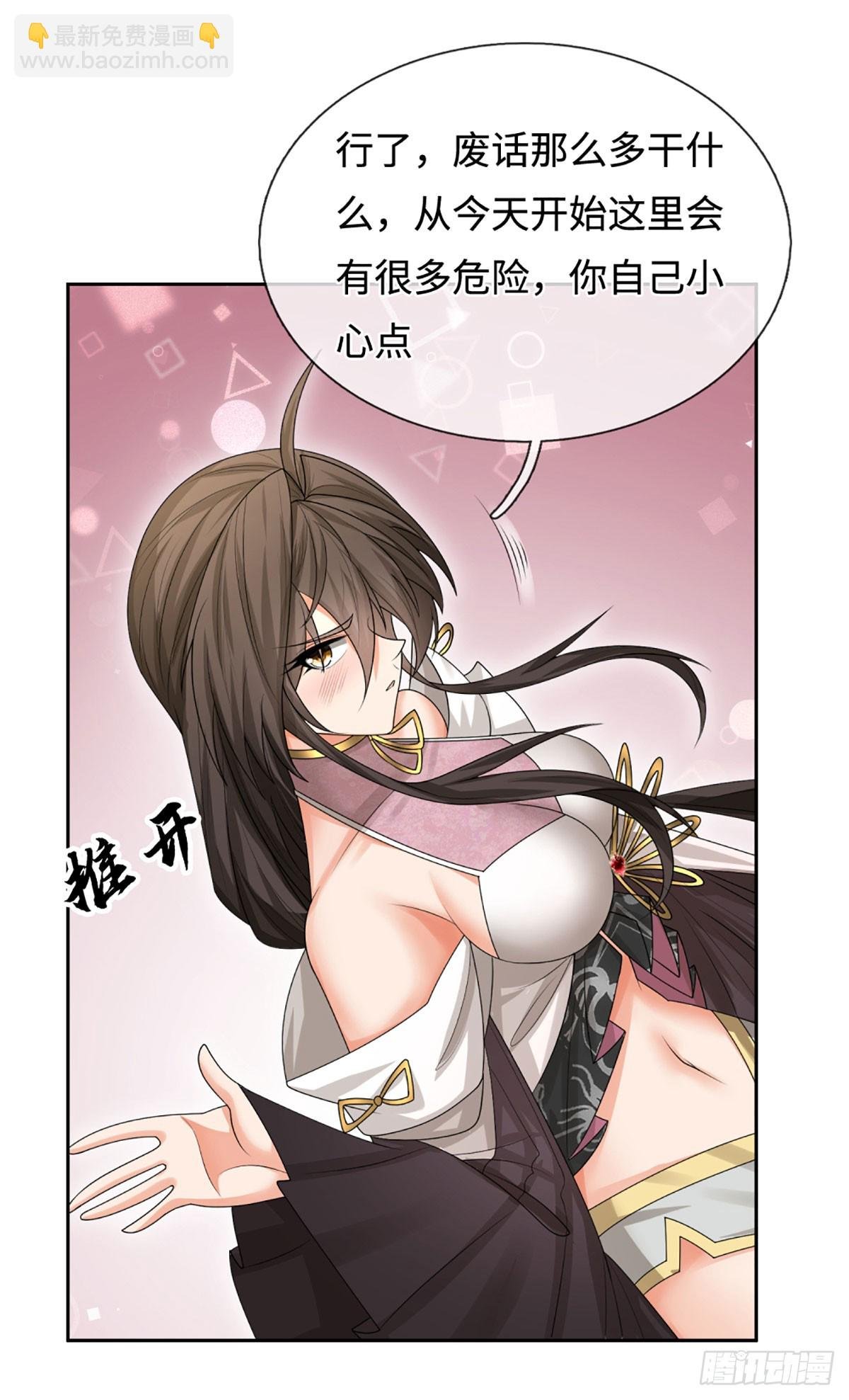第101话 你惹他干嘛？