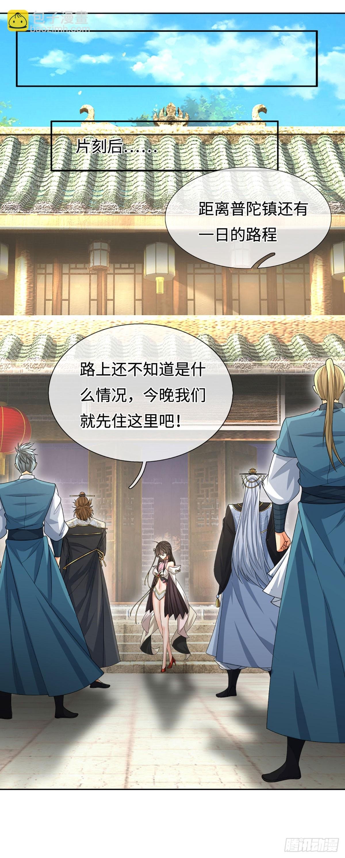第101话 你惹他干嘛？