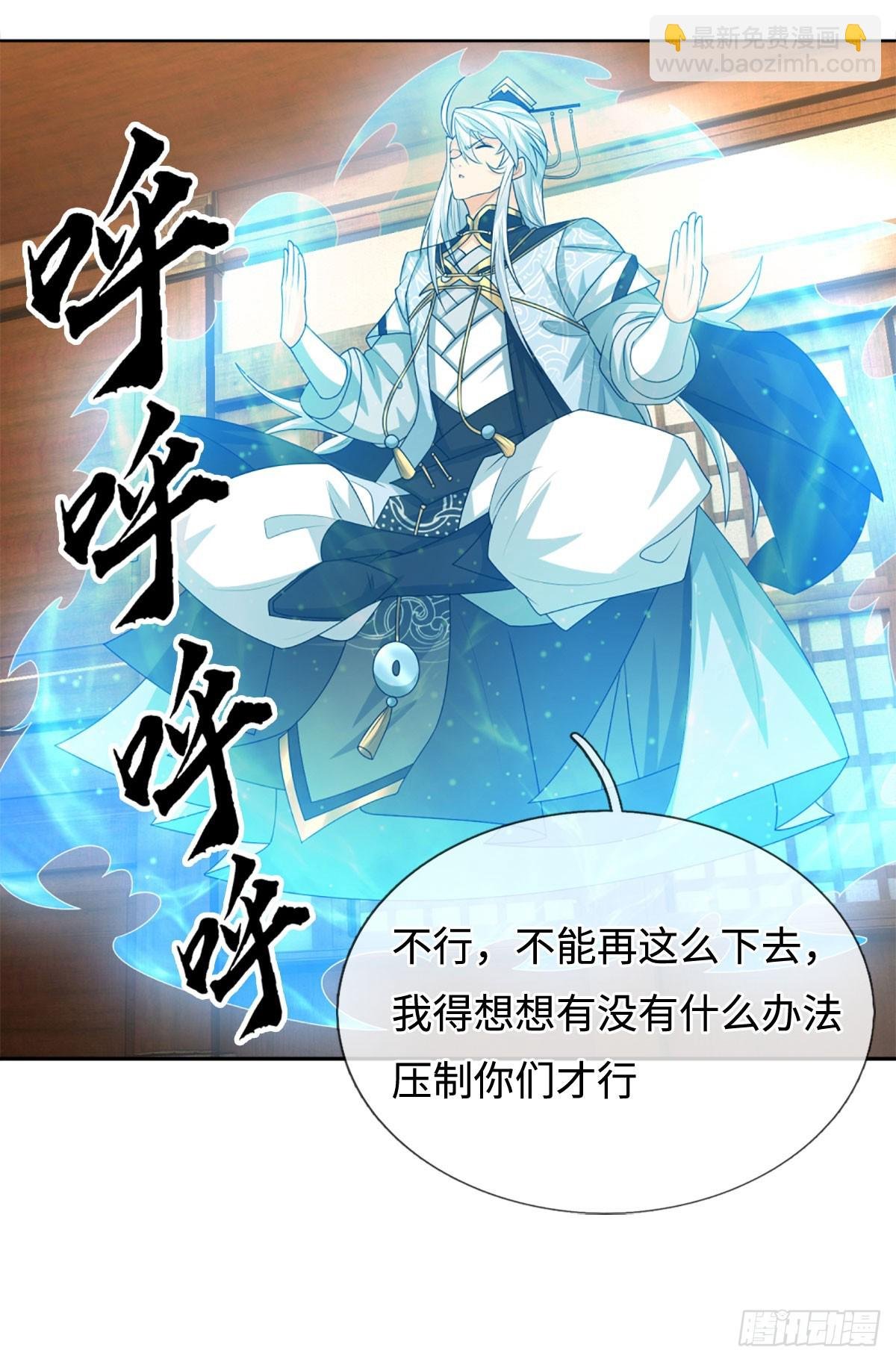 第101话 你惹他干嘛？