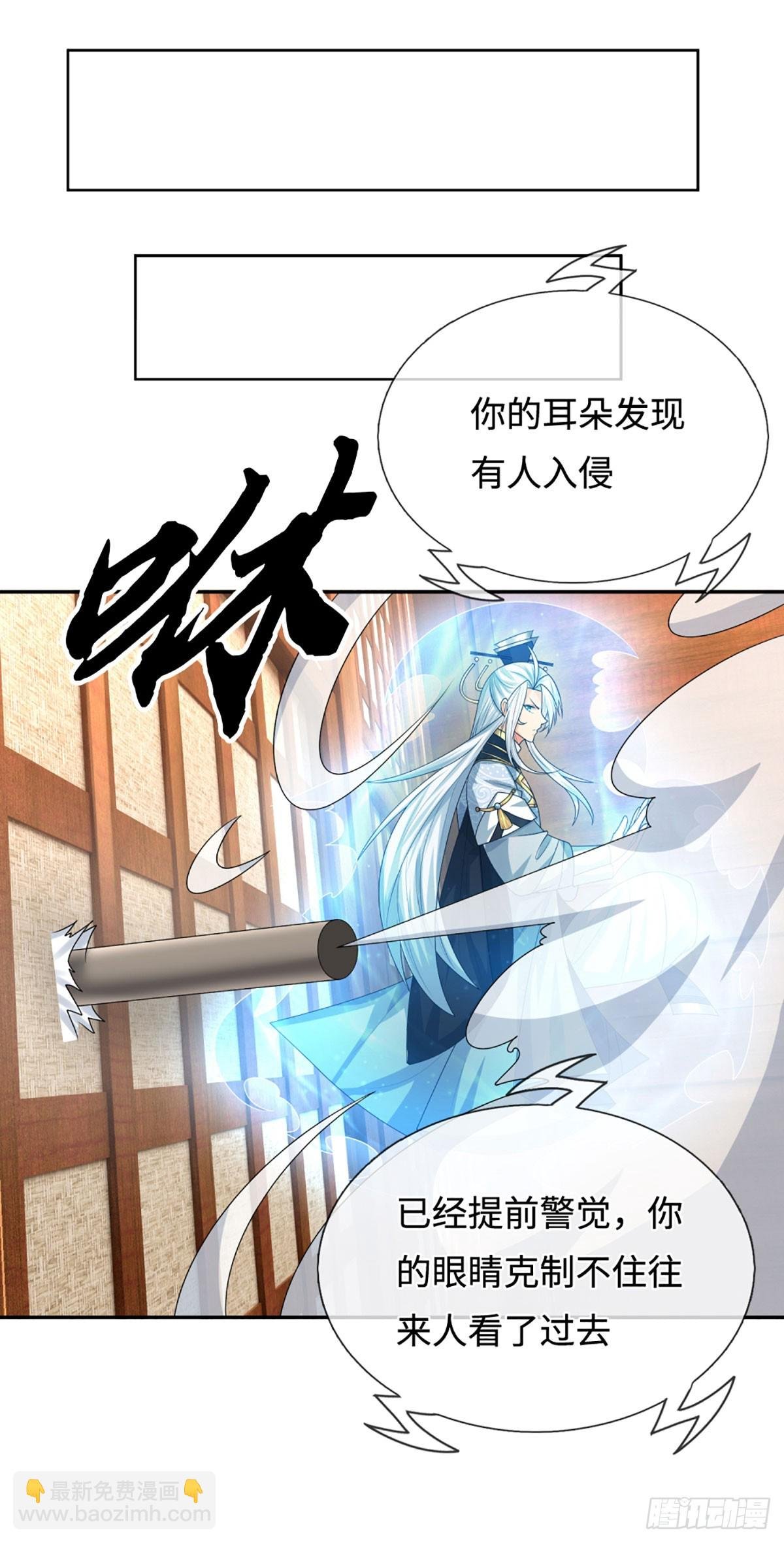 第101话 你惹他干嘛？