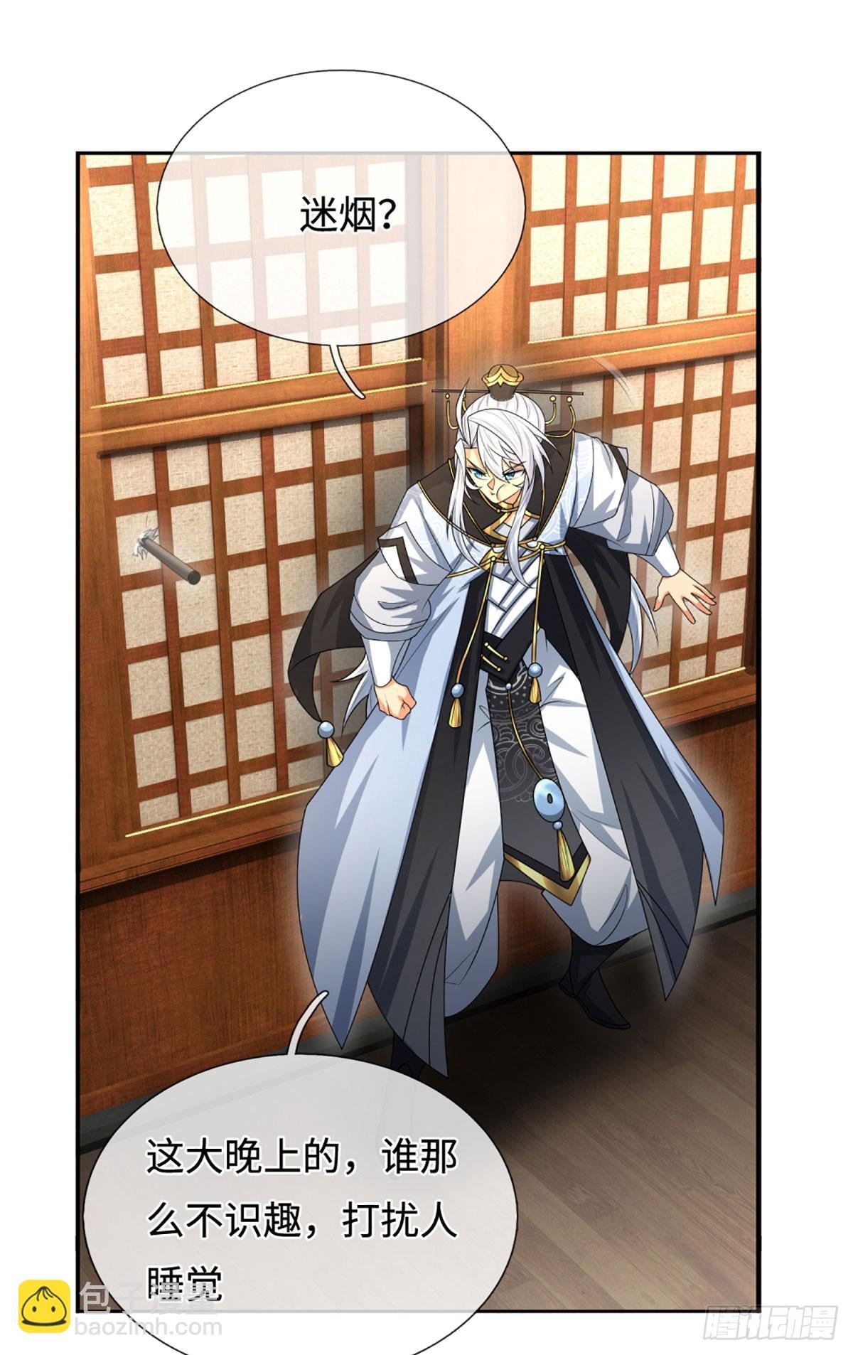 第101话 你惹他干嘛？