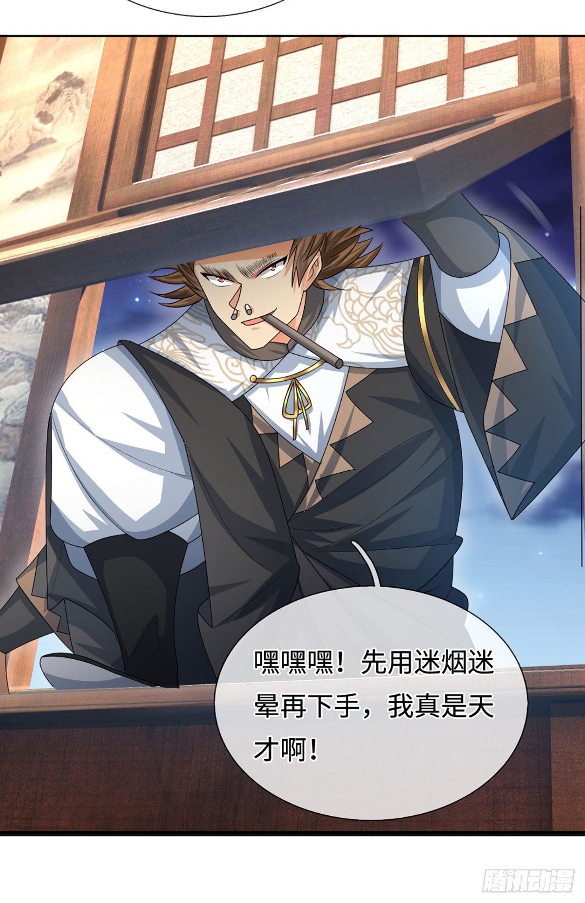 第101话 你惹他干嘛？