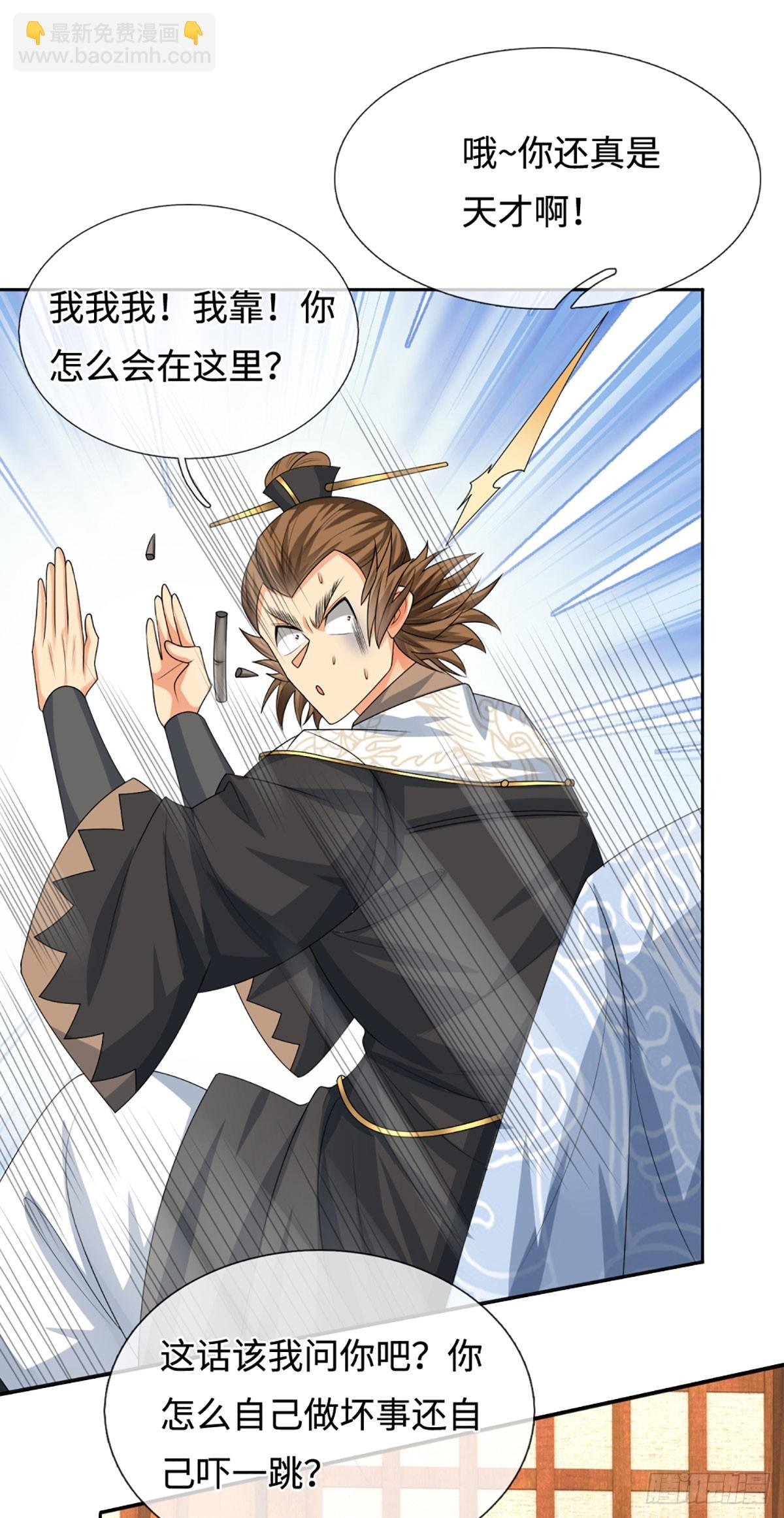 第101话 你惹他干嘛？
