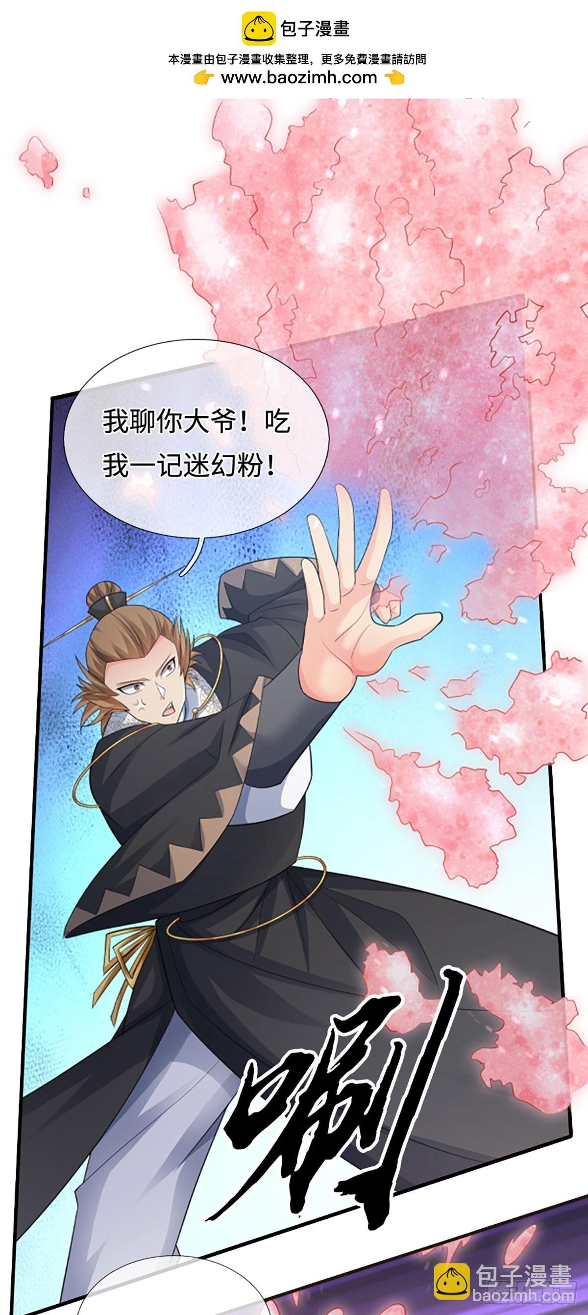 第102话 奸人使坏，兽潮来袭
