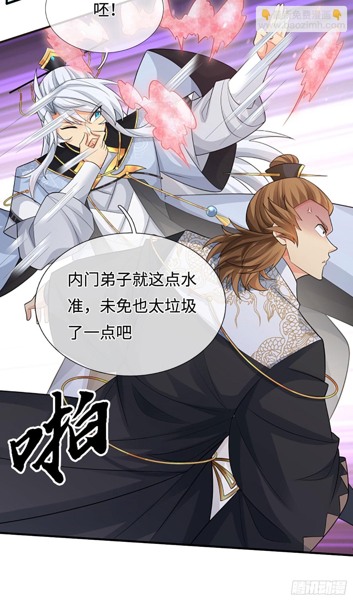 第102话 奸人使坏，兽潮来袭