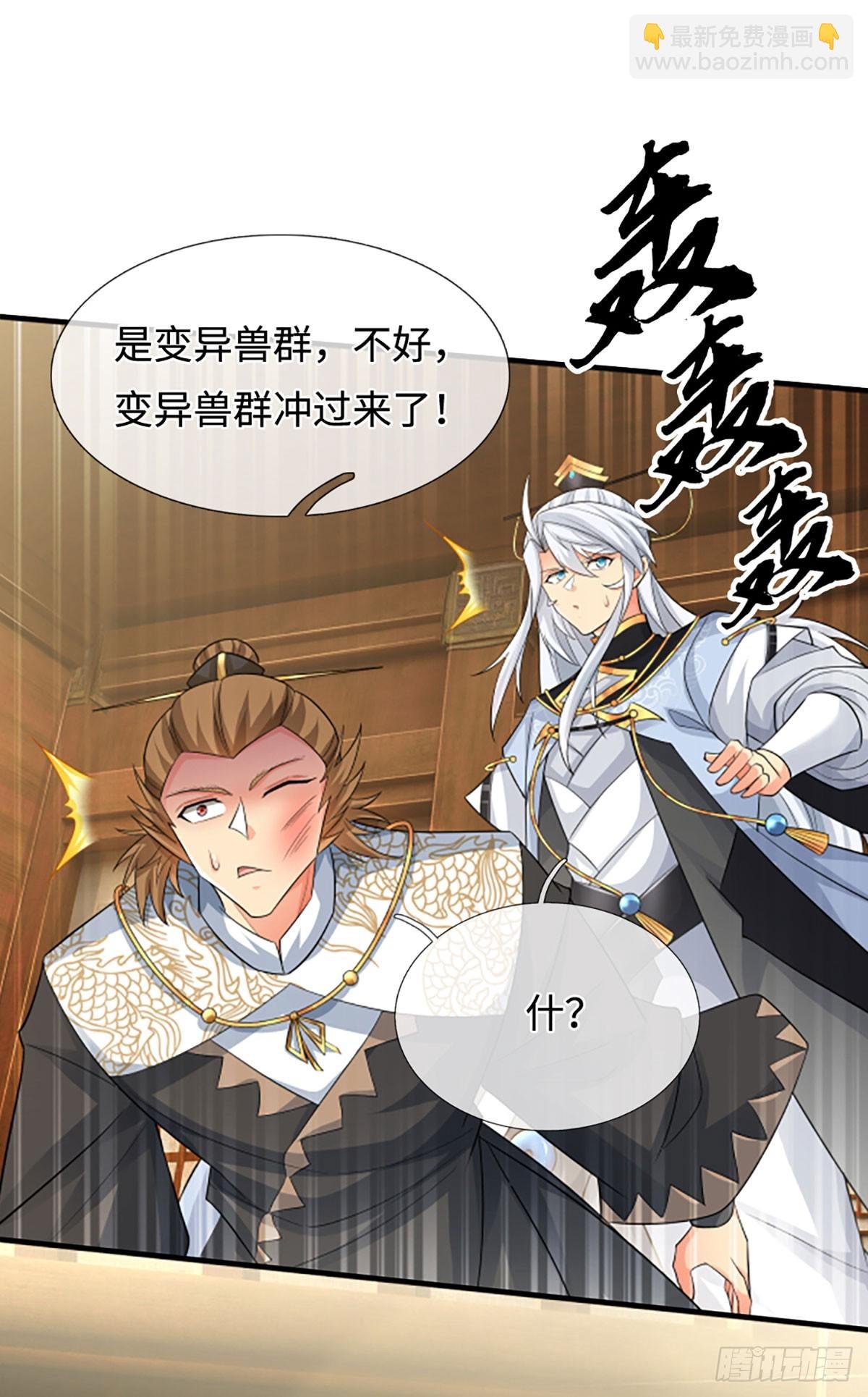 第102话 奸人使坏，兽潮来袭