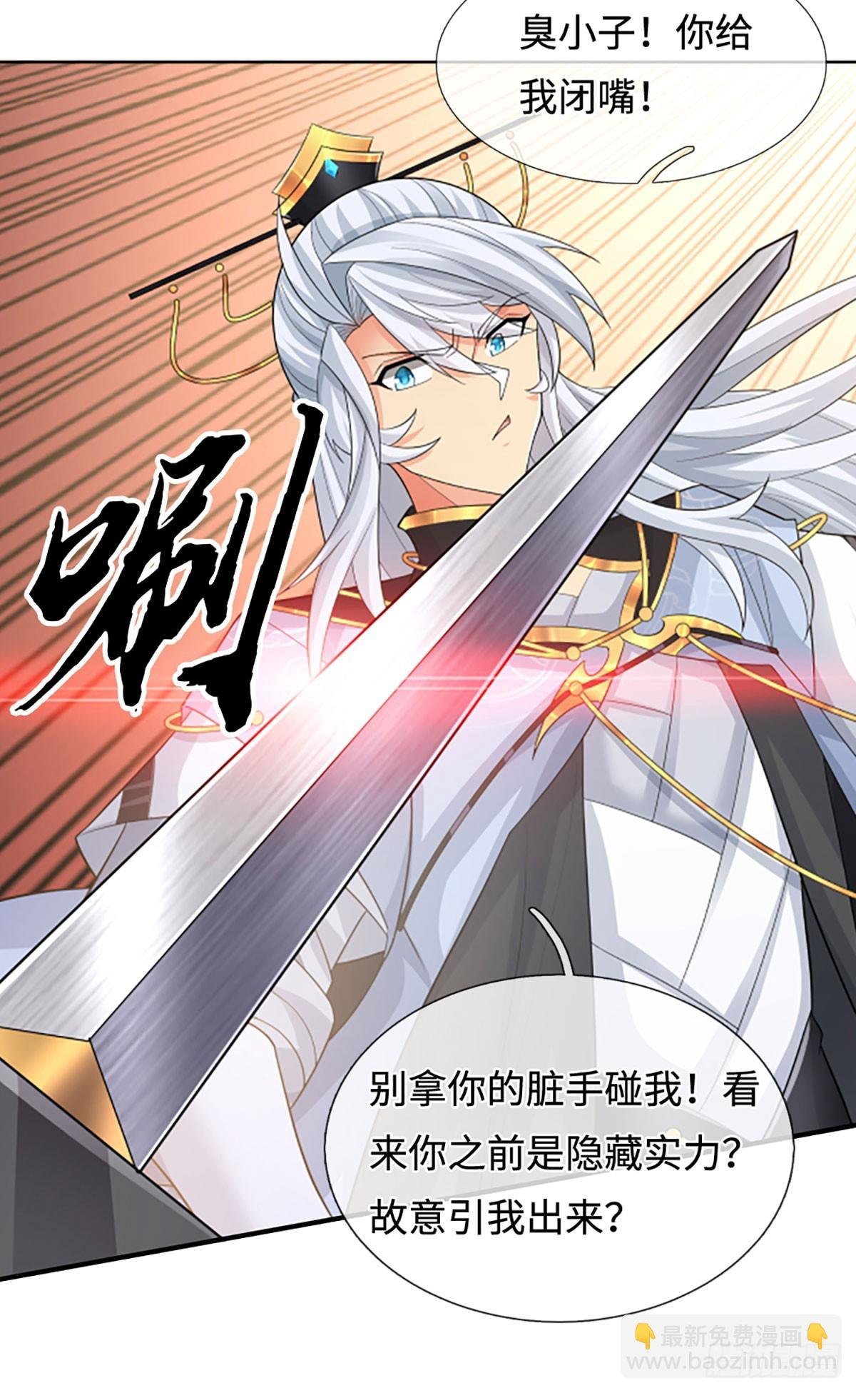 第102话 奸人使坏，兽潮来袭