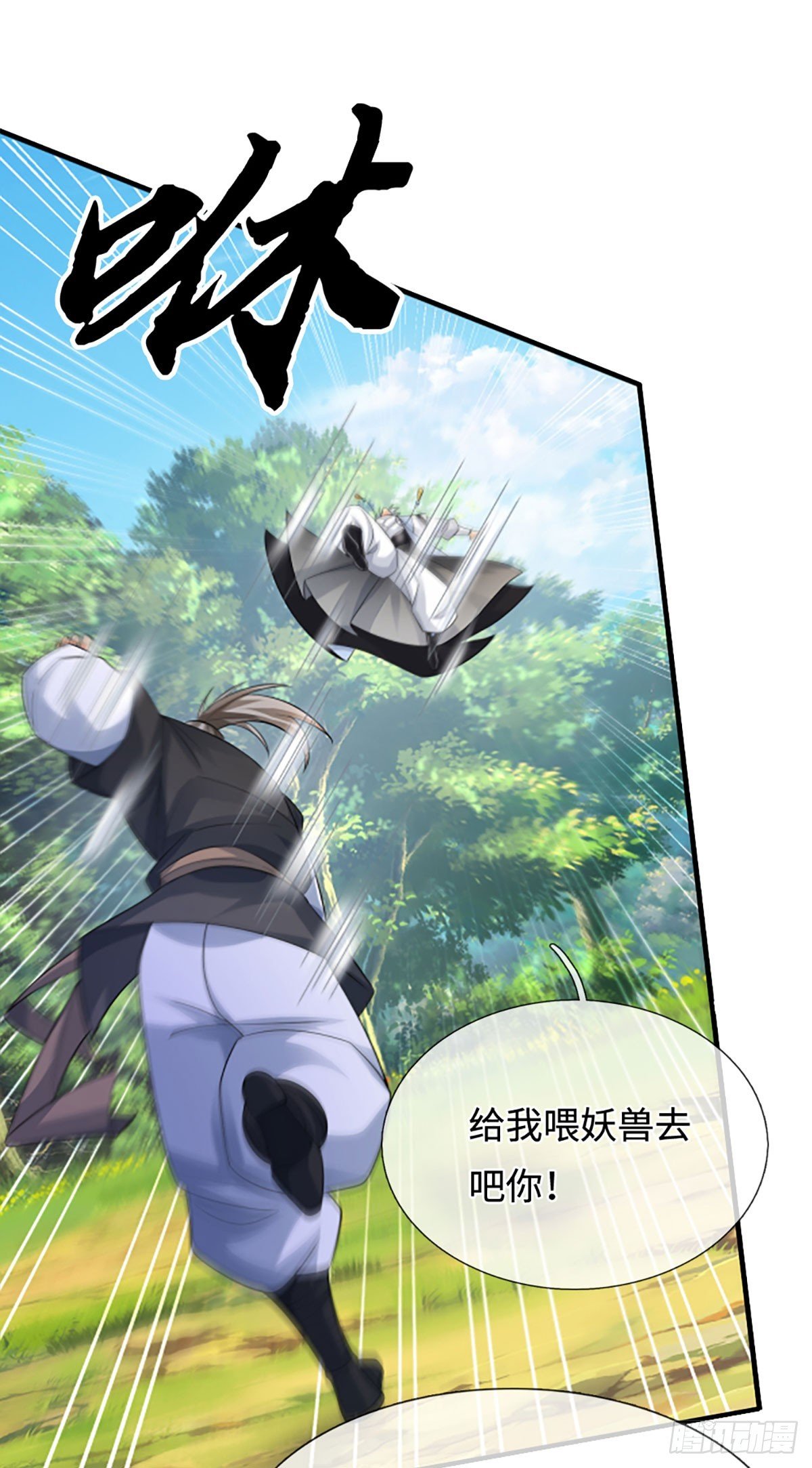 第102话 奸人使坏，兽潮来袭