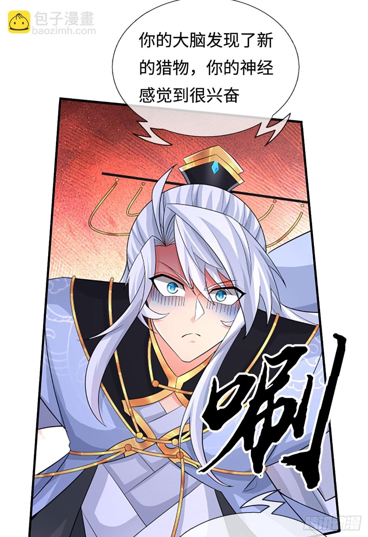 第102话 奸人使坏，兽潮来袭