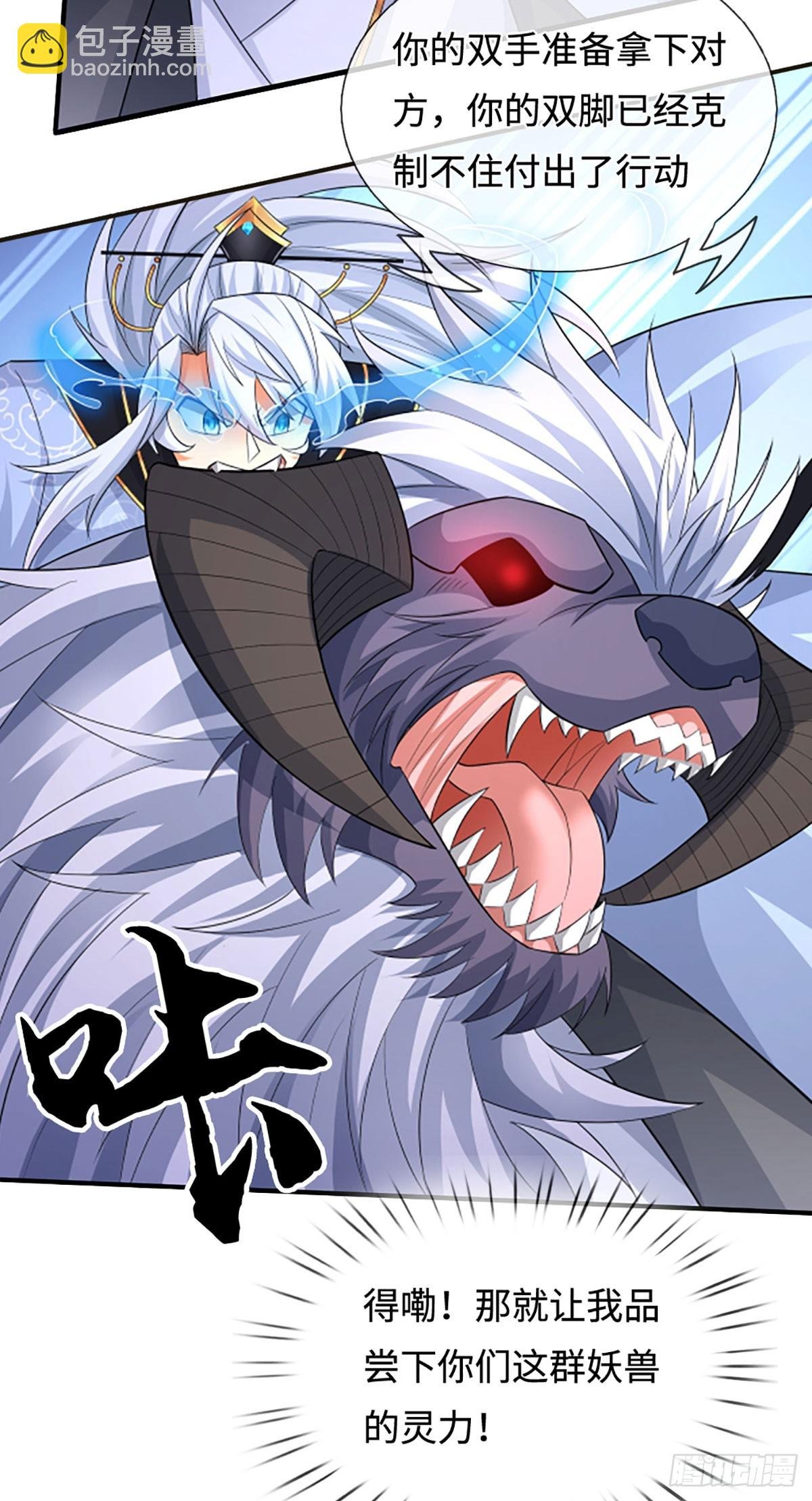第102话 奸人使坏，兽潮来袭