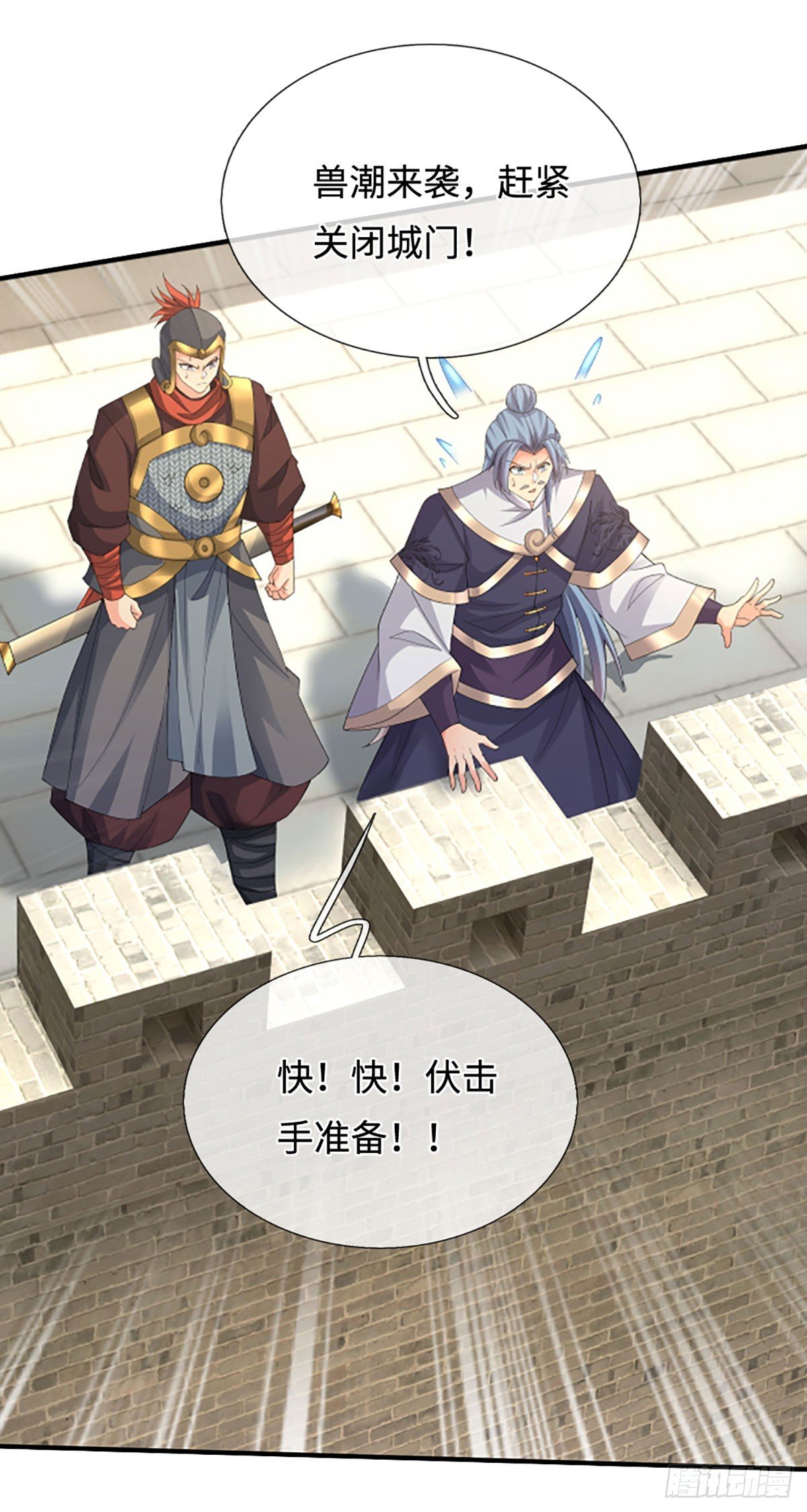第102话 奸人使坏，兽潮来袭