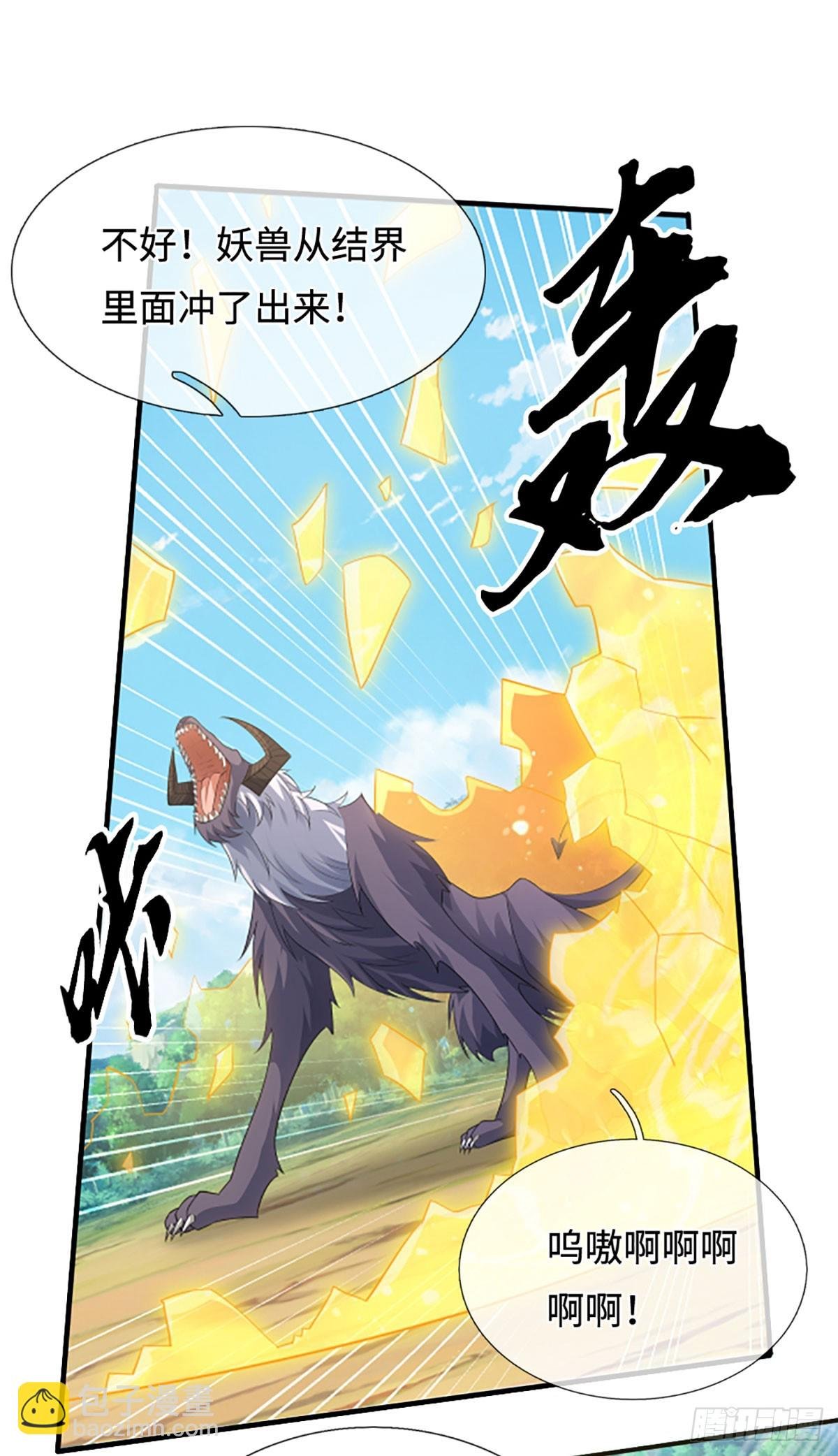 第102话 奸人使坏，兽潮来袭
