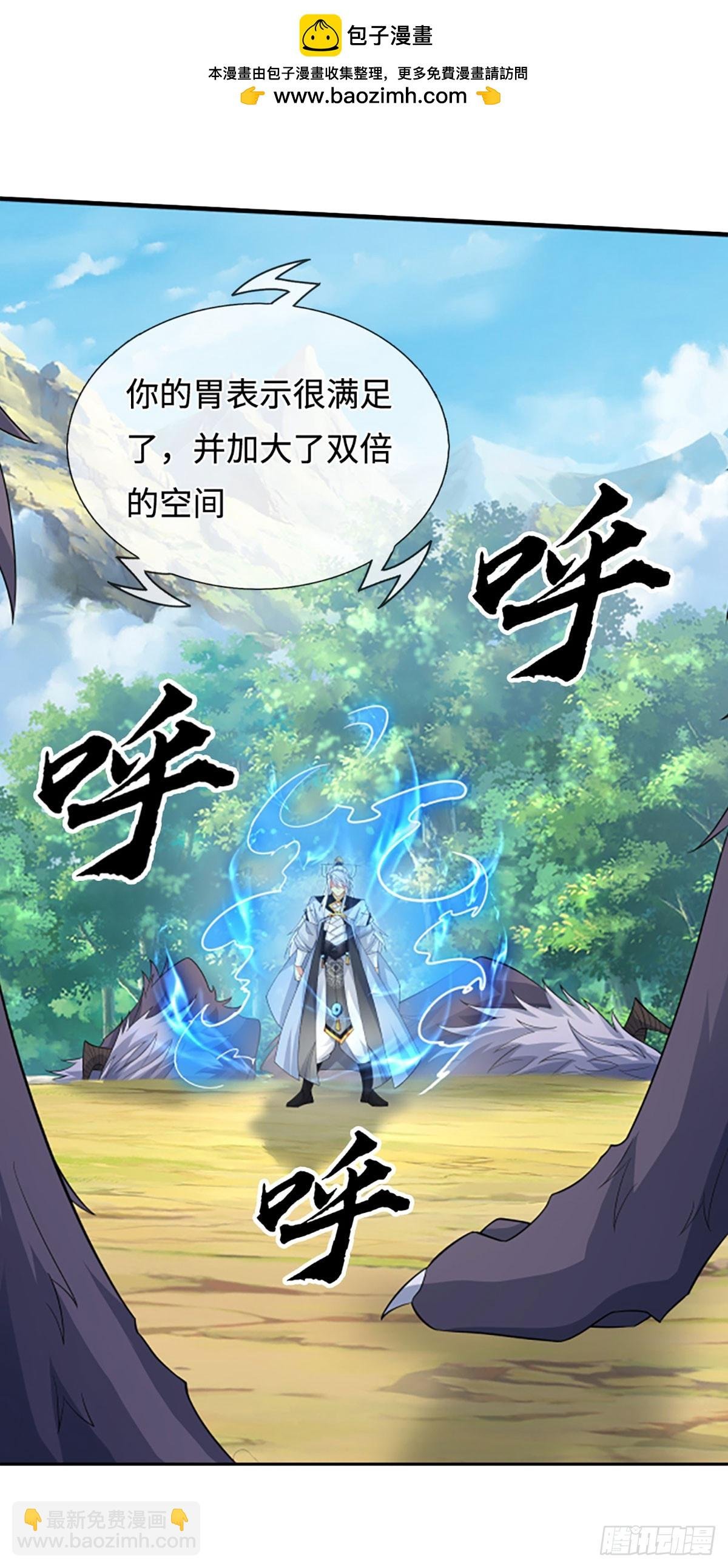 第102话 奸人使坏，兽潮来袭
