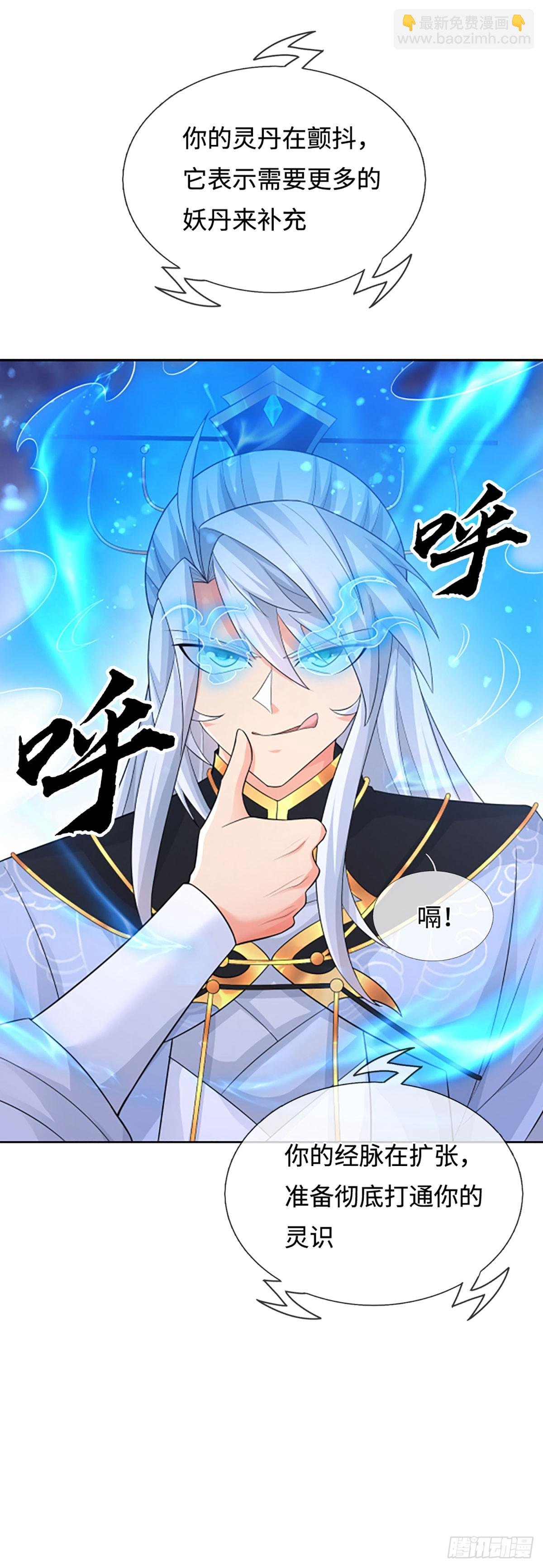 第102话 奸人使坏，兽潮来袭