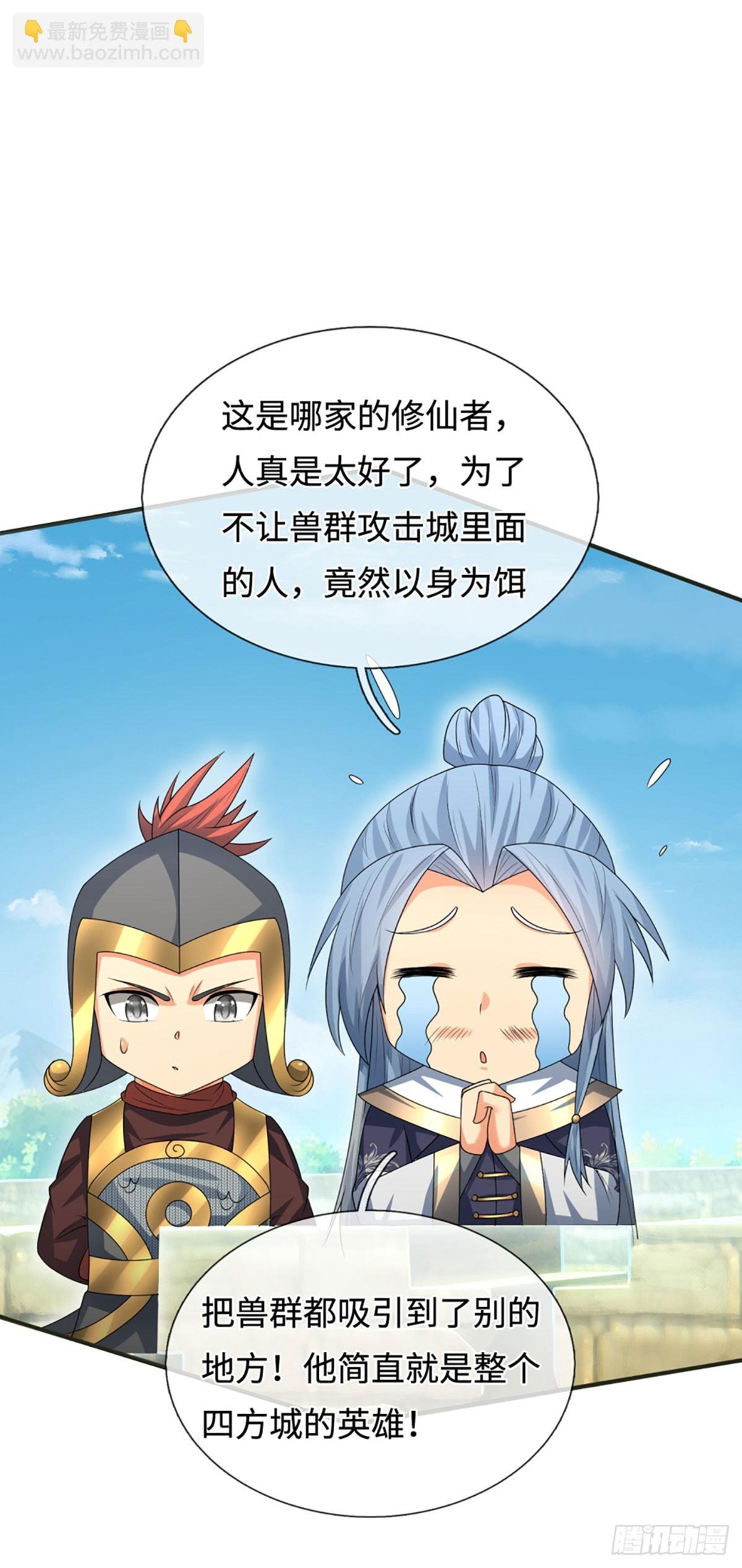 第102话 奸人使坏，兽潮来袭