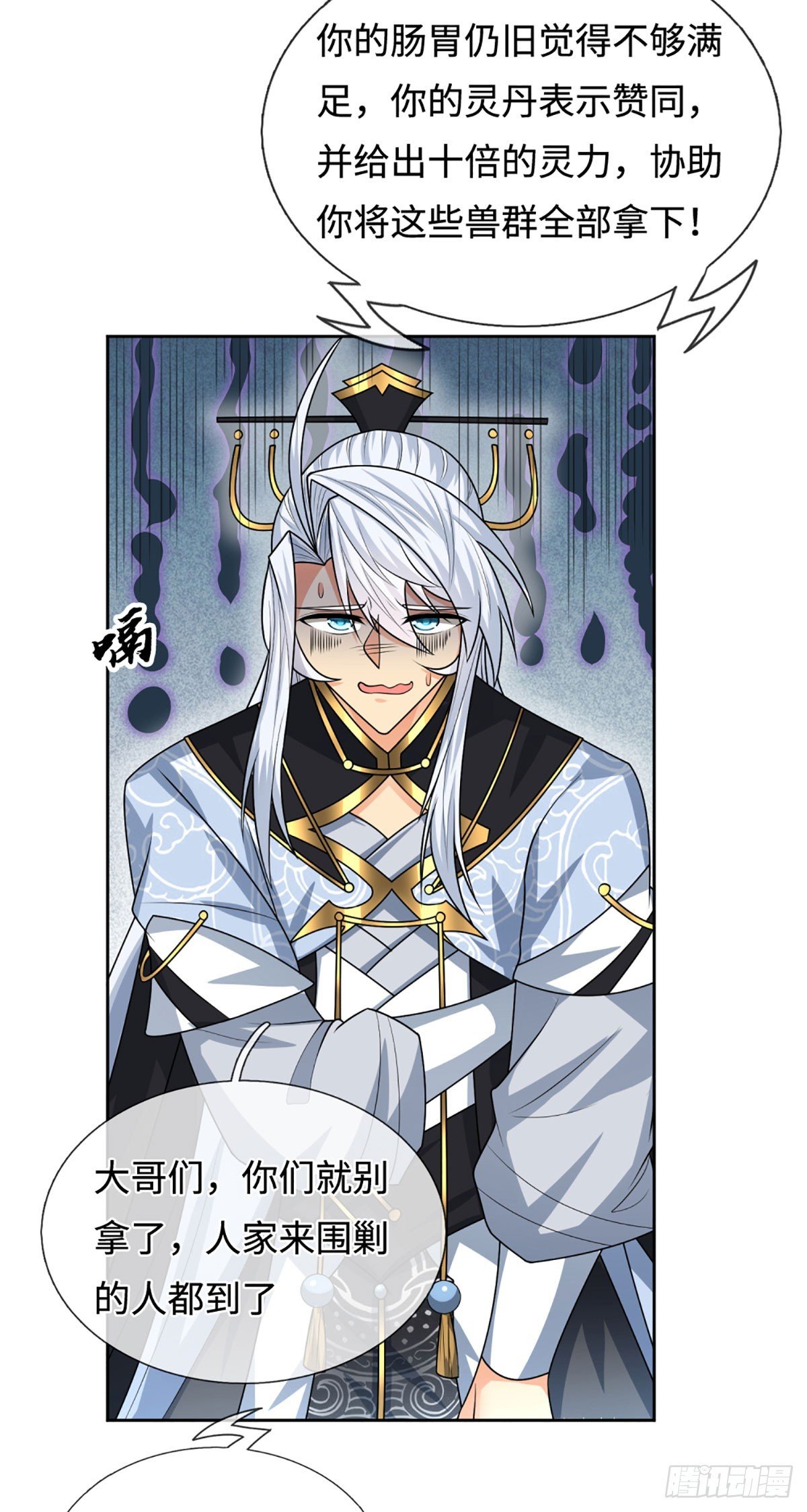 第103话 倒打一耙