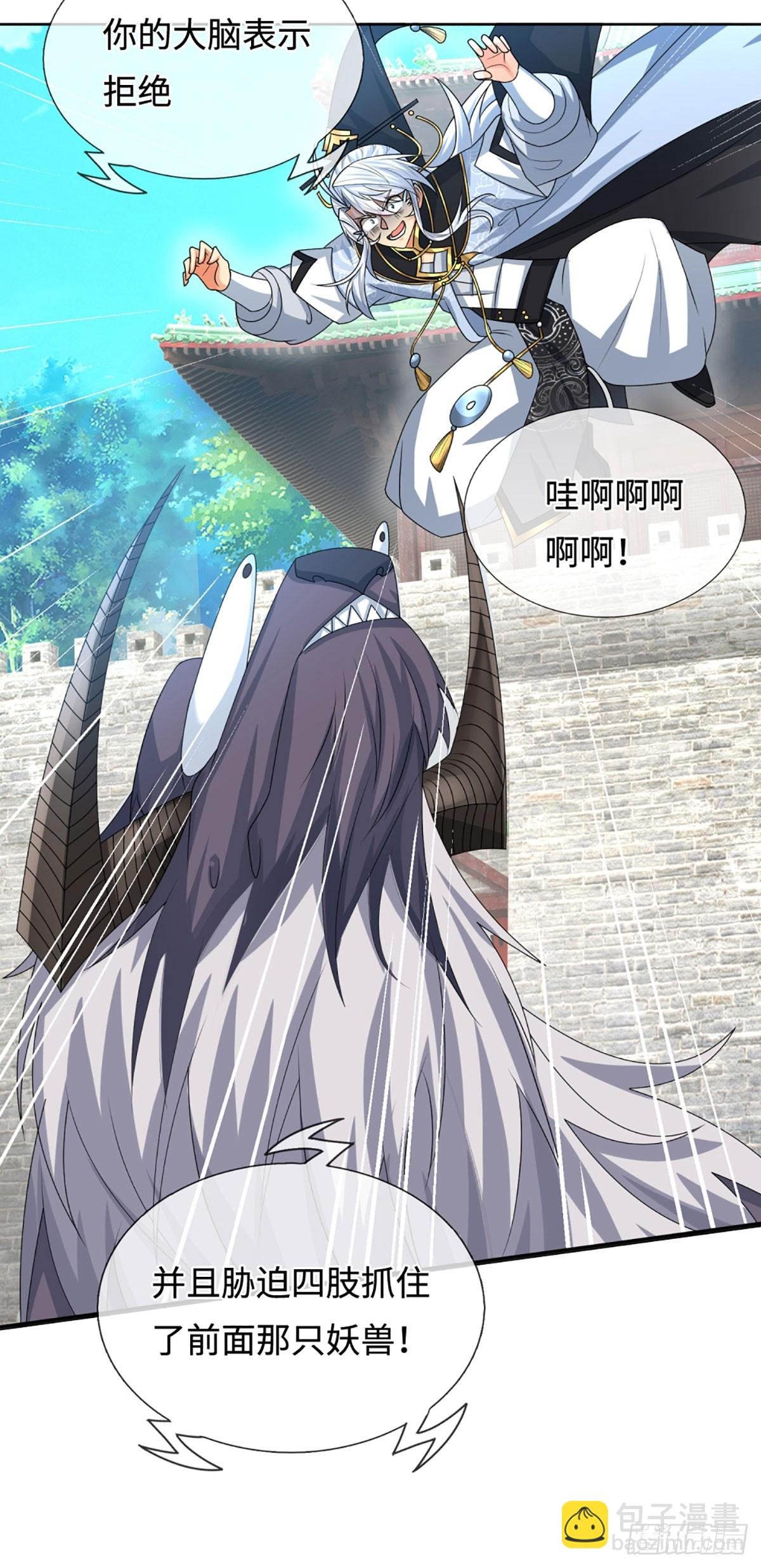 第103话 倒打一耙