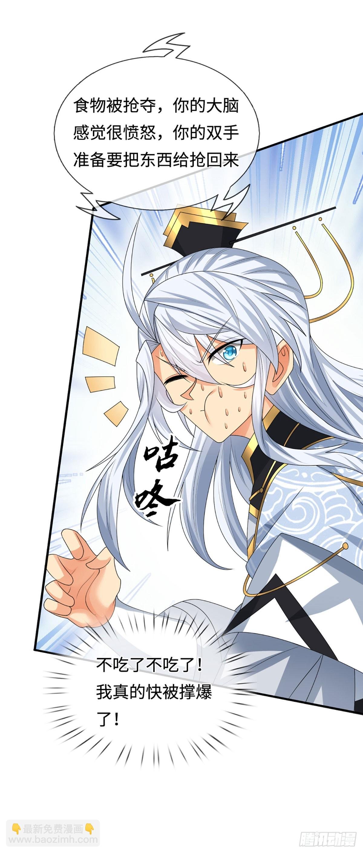 第103话 倒打一耙