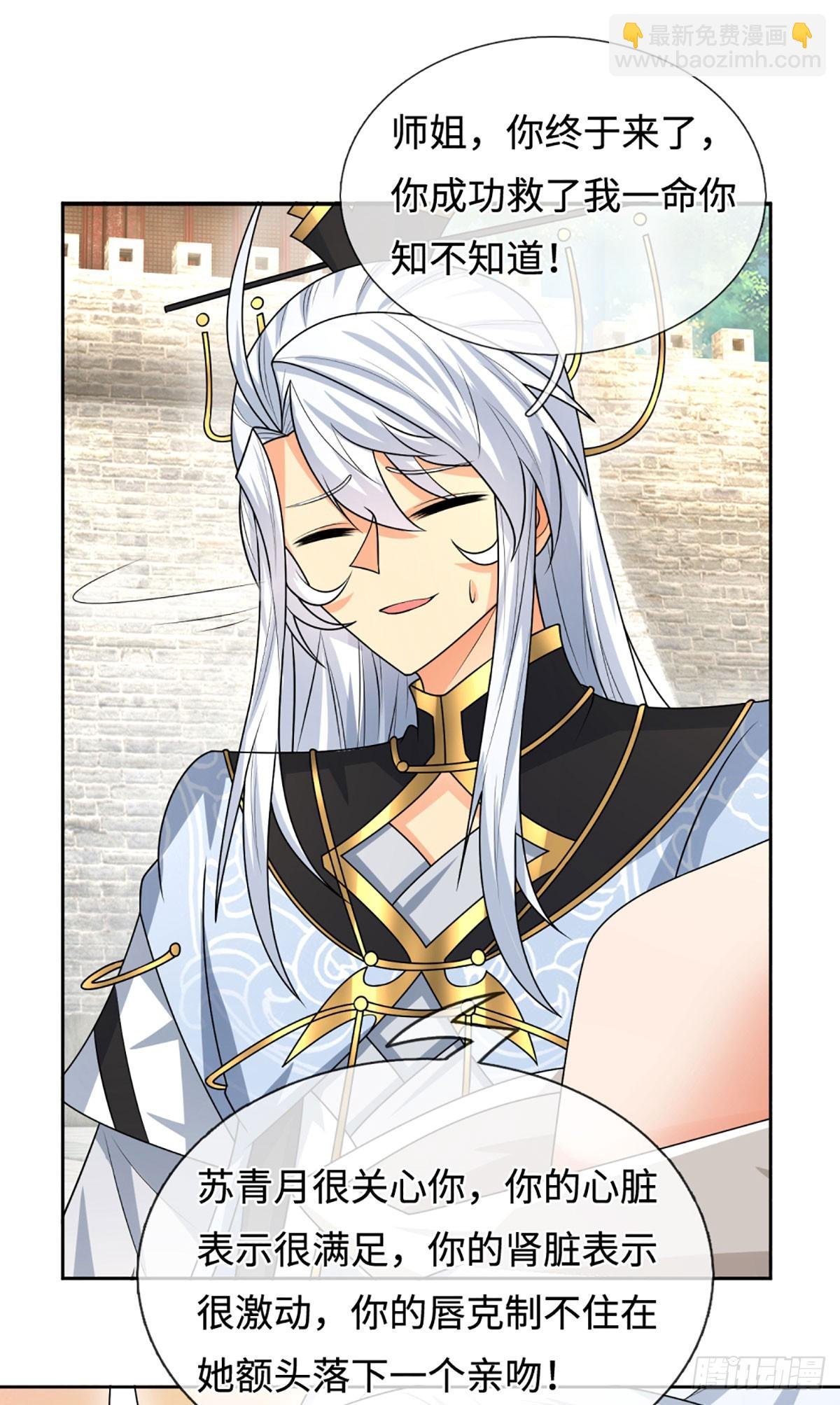 第103话 倒打一耙