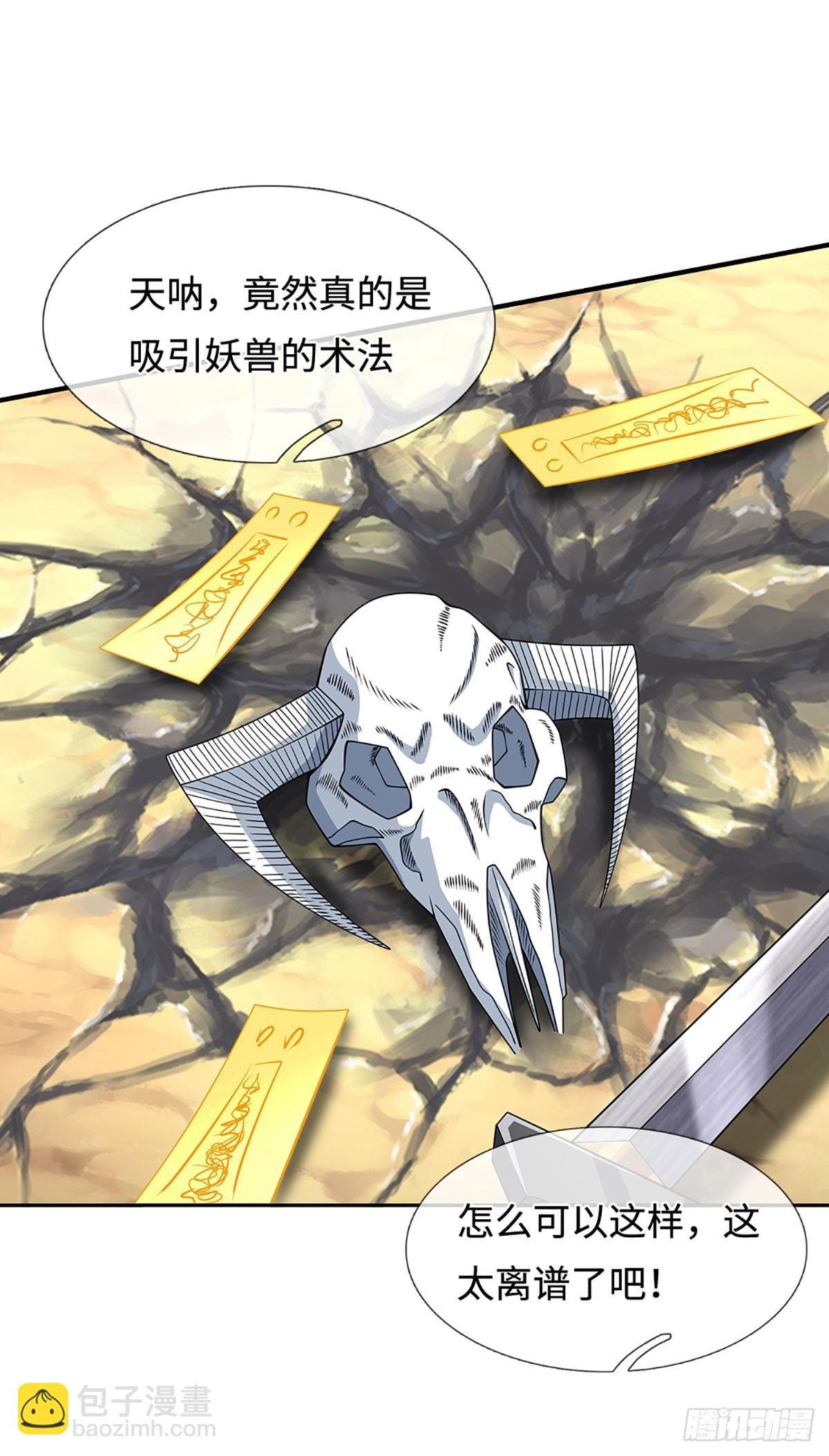 第103话 倒打一耙