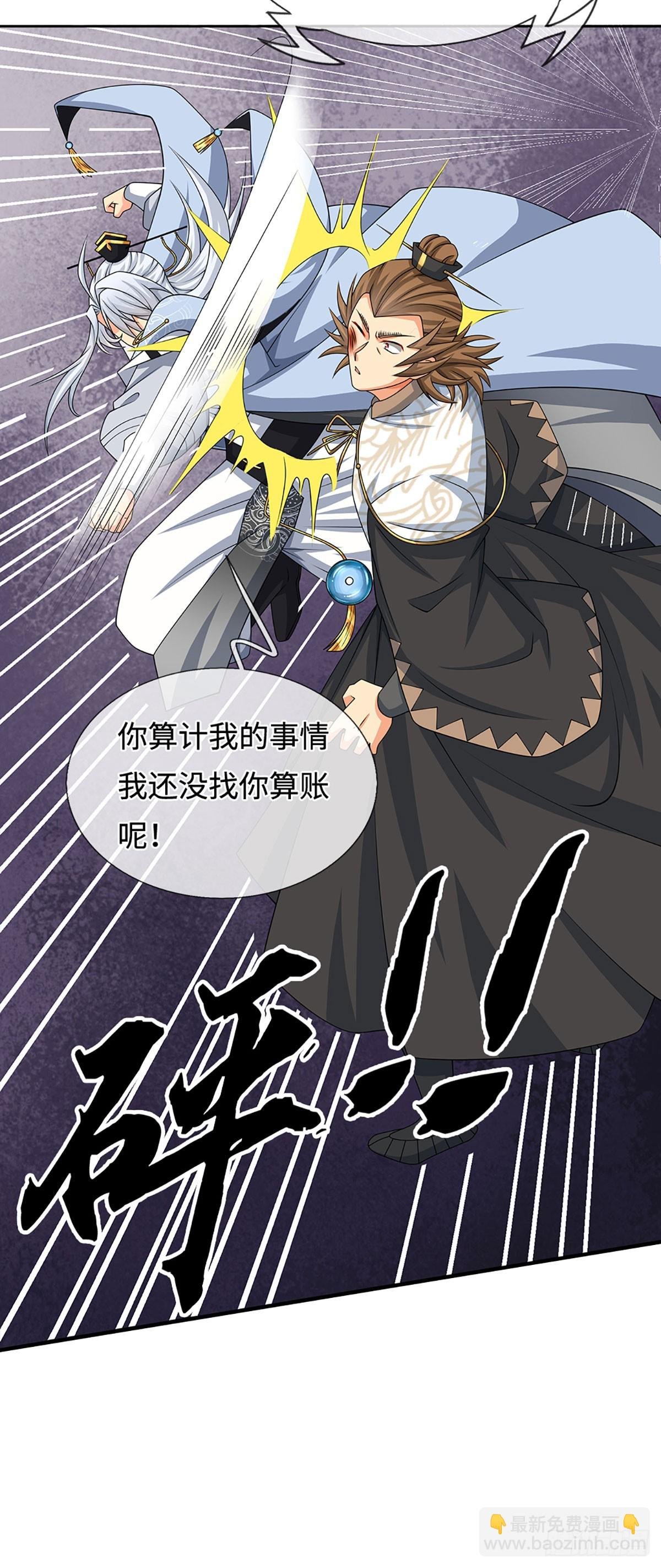 第103话 倒打一耙