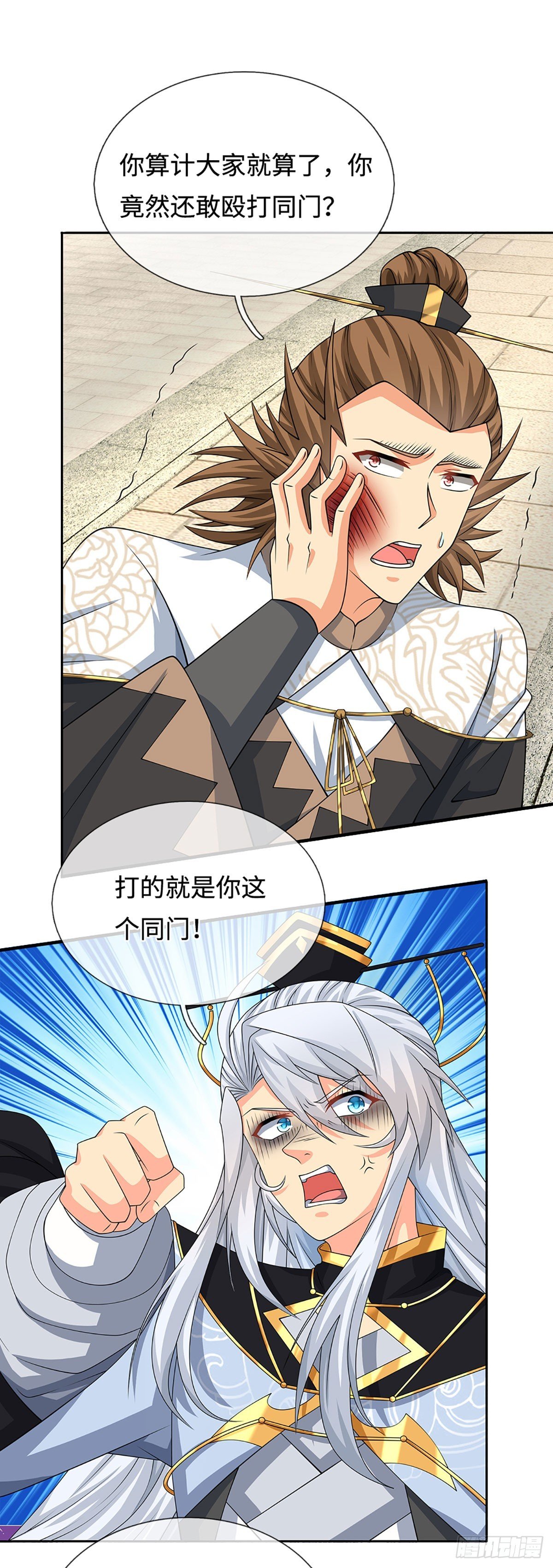 第103话 倒打一耙