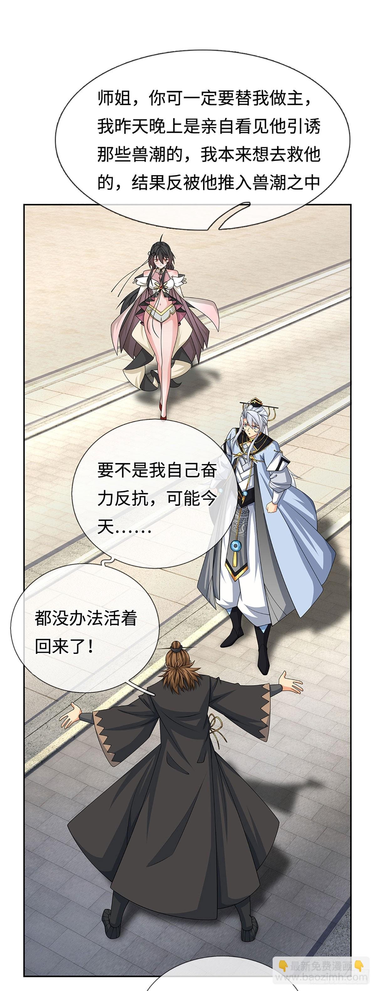 第103话 倒打一耙