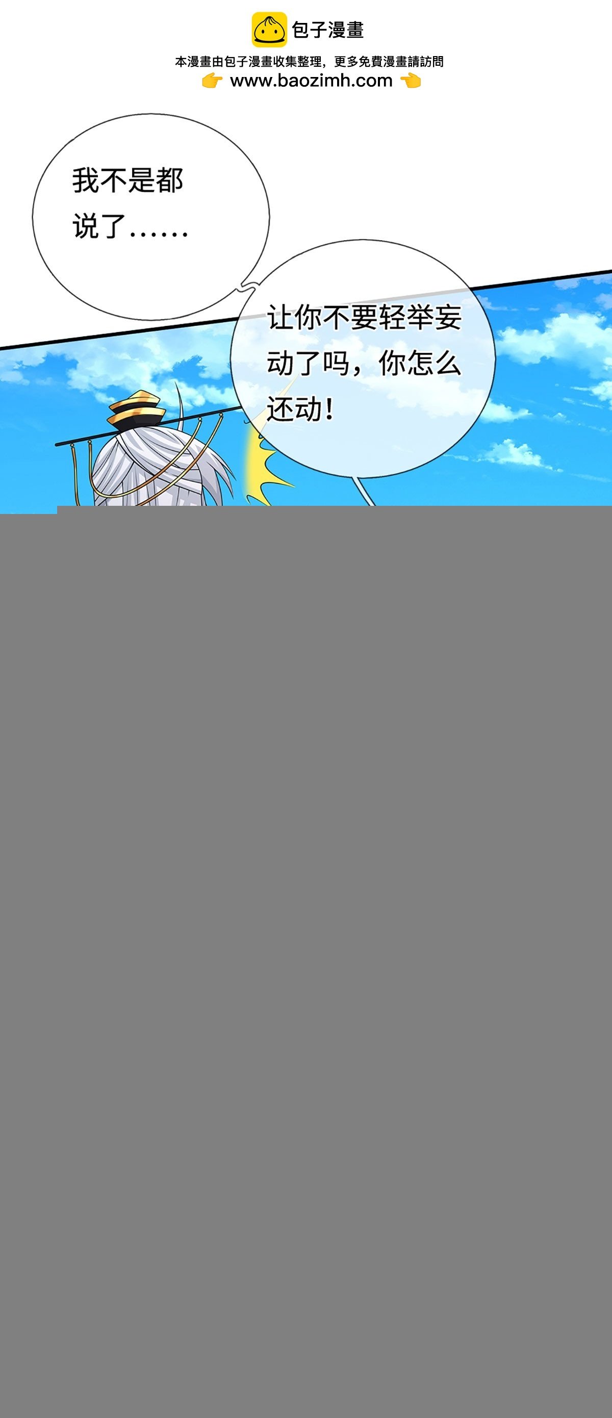 第104话 事有蹊跷