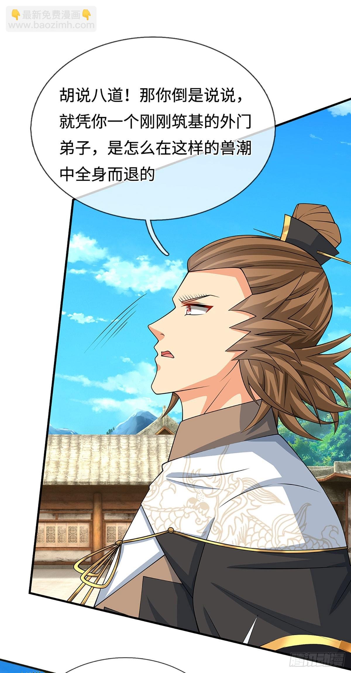 第104话 事有蹊跷