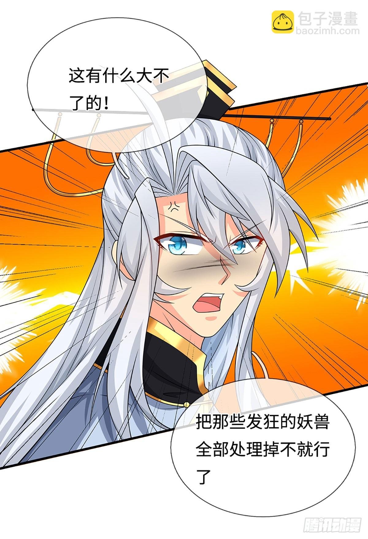 第104话 事有蹊跷