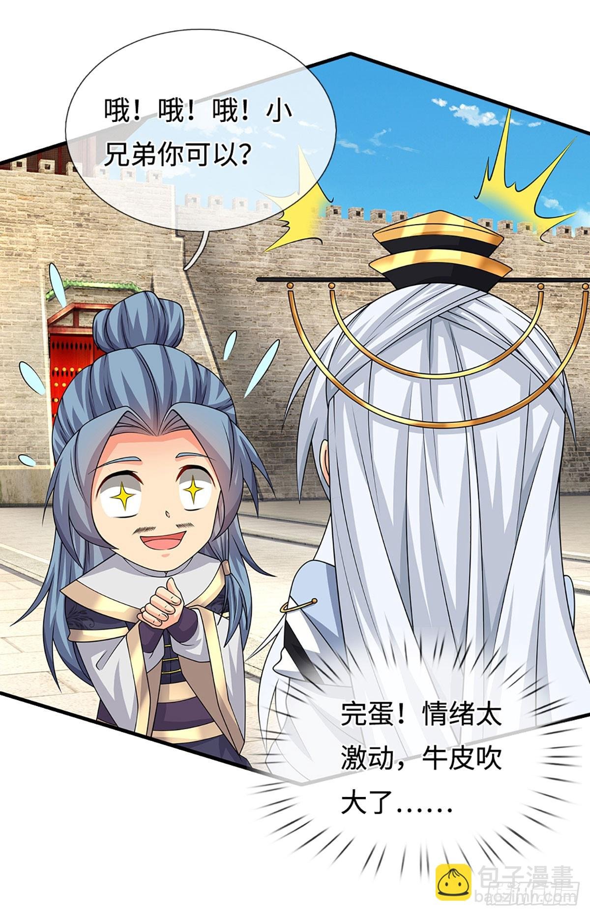 第104话 事有蹊跷