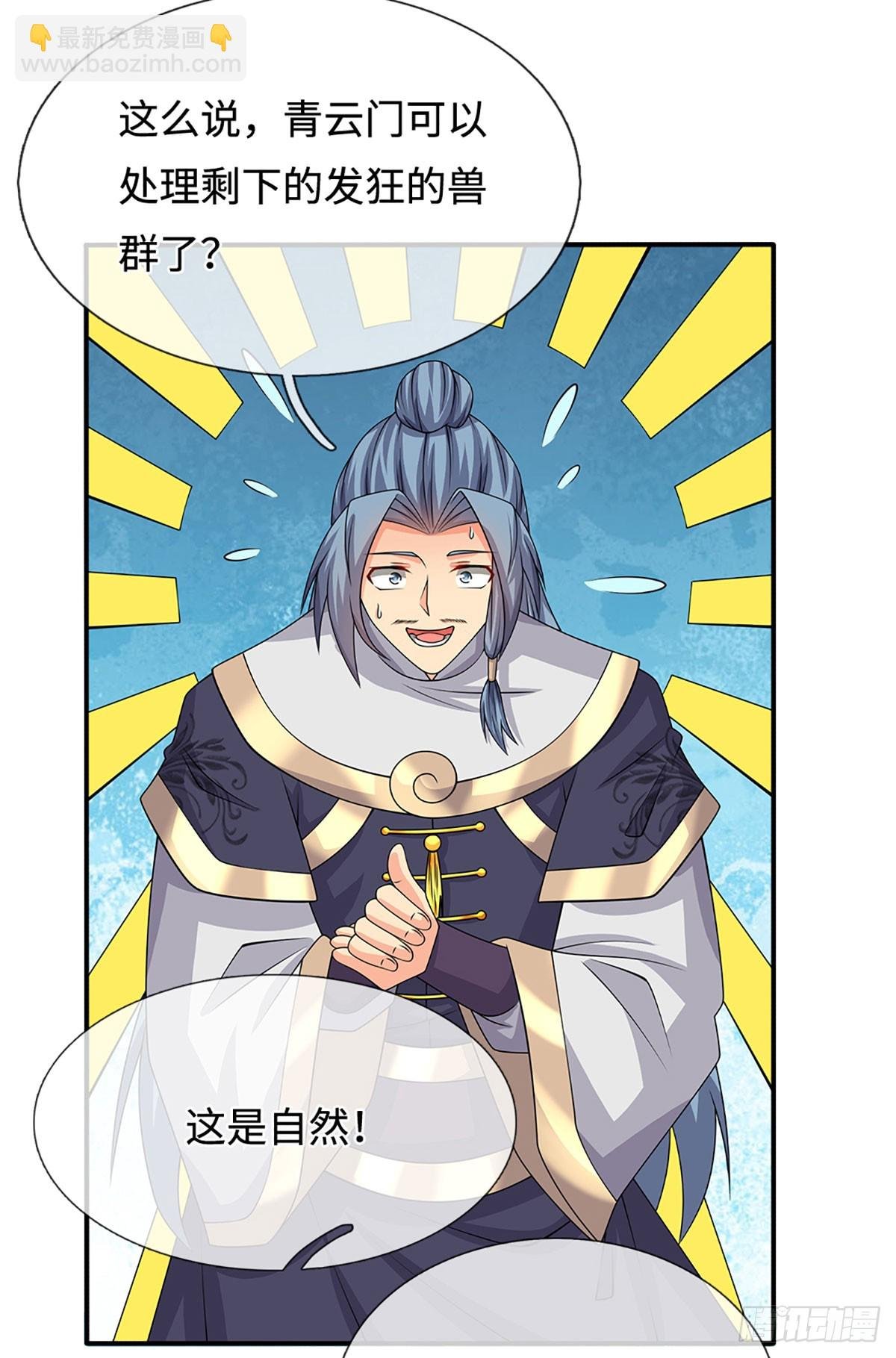 第104话 事有蹊跷