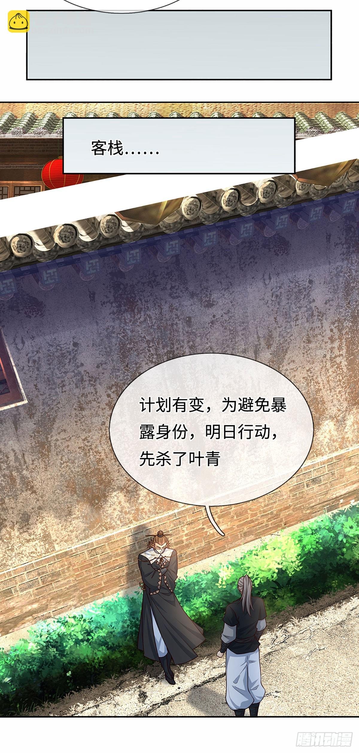 第104话 事有蹊跷