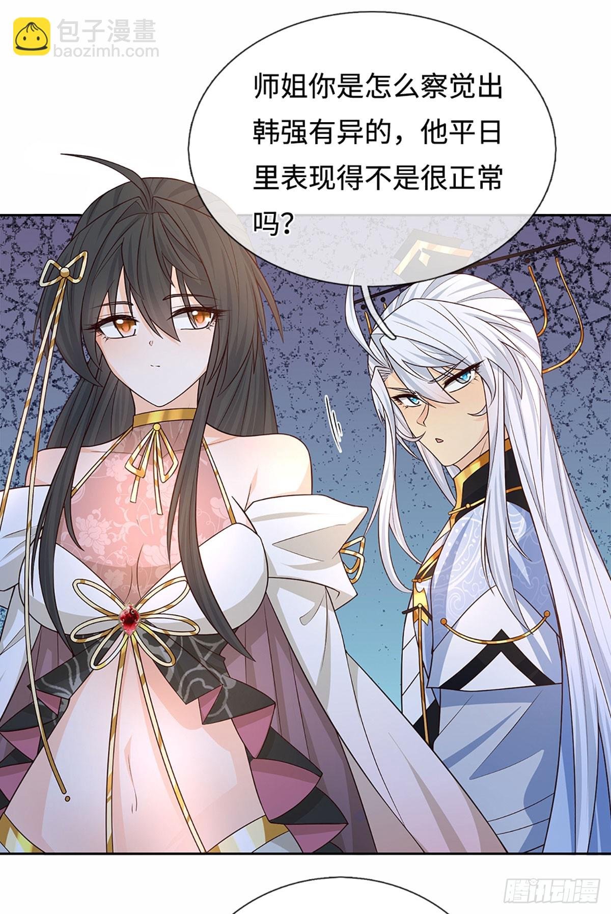 第104话 事有蹊跷