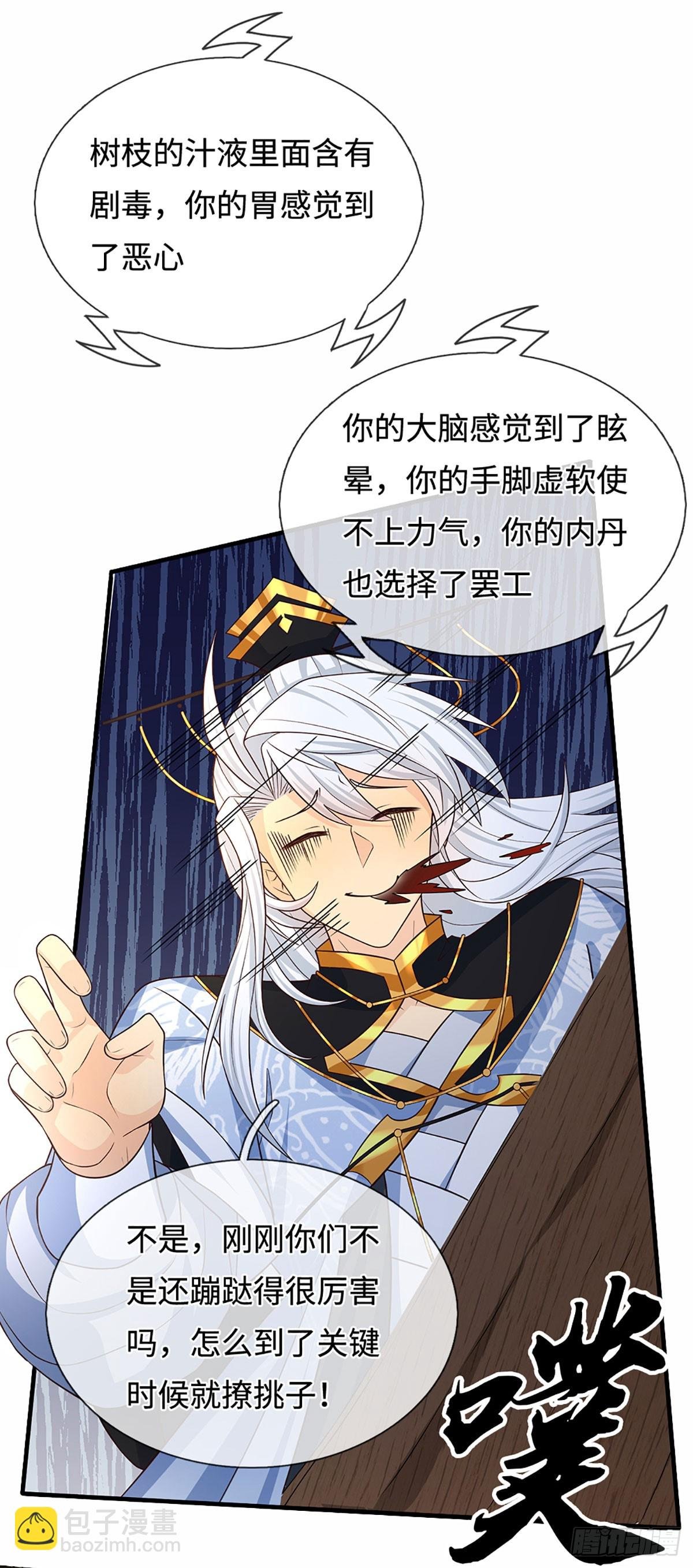 第104话 事有蹊跷